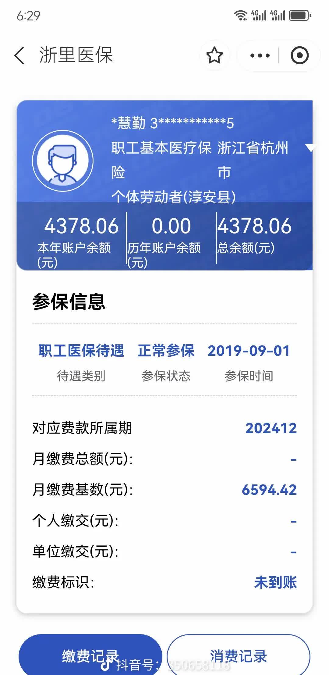 湖北最新为什么缴纳了医保查不到余额方法分析(最方便真实的湖北为什么缴纳了医保查不到余额呢方法)