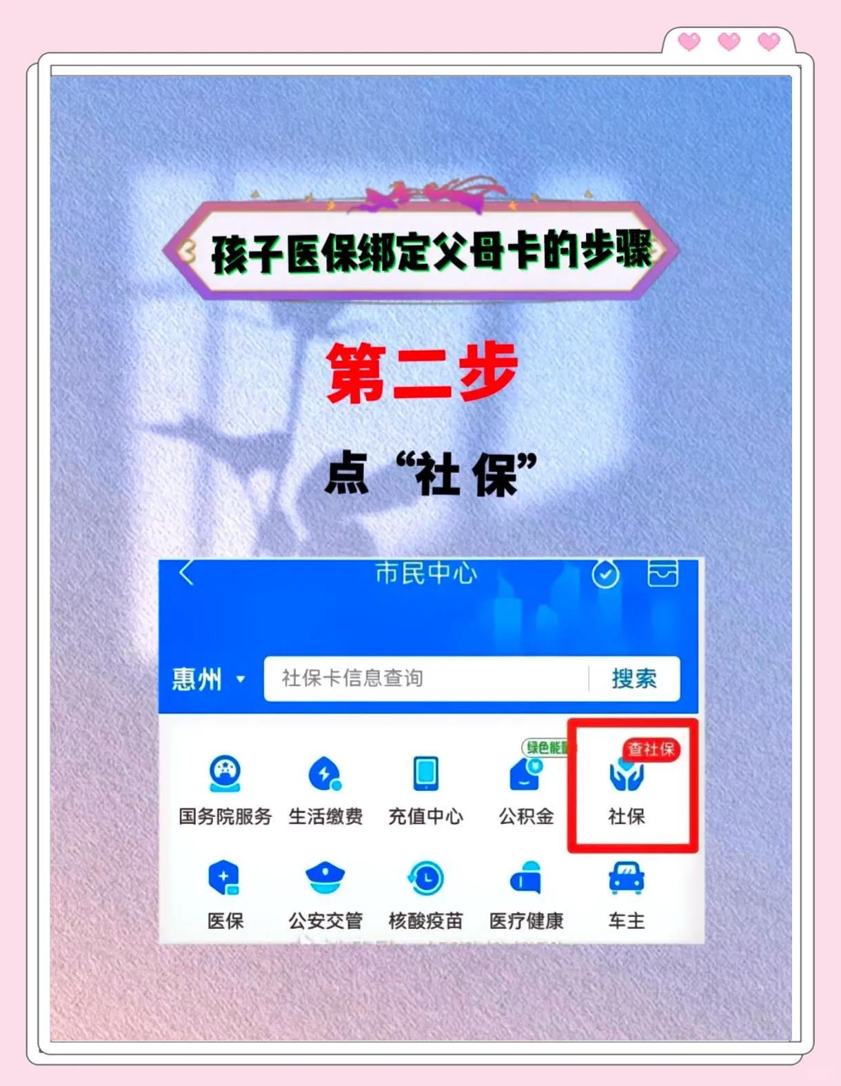 湖北最新医保卡如何绑定医院方法分析(最方便真实的湖北医保卡如何绑定医院公众号方法)