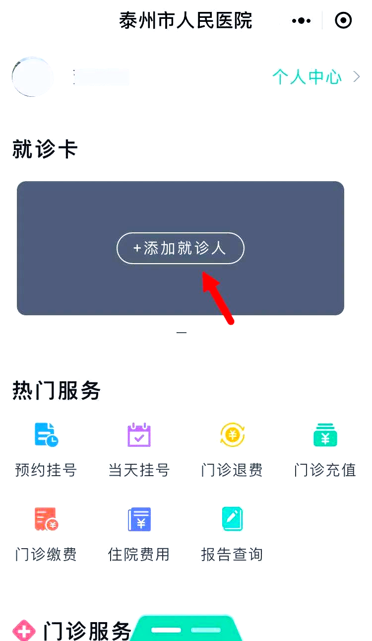 湖北最新就诊卡在手机上怎么查余额方法分析(最方便真实的湖北就诊卡在手机上怎么查余额查询方法)