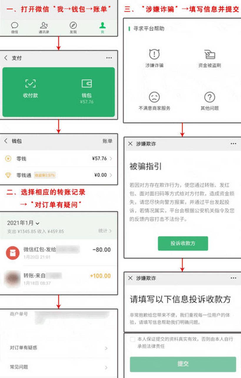 湖北最新怎么把微信的钱转到qq余额方法分析(最方便真实的湖北如何把微信的钱转到钱包里方法)