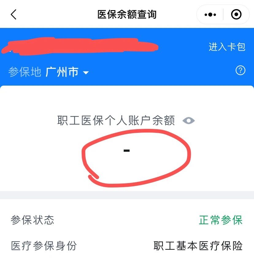 湖北最新医保卡有余额但刷不了方法分析(最方便真实的湖北医保卡有余额但刷不了怎么办,显示该人员未参保方法)