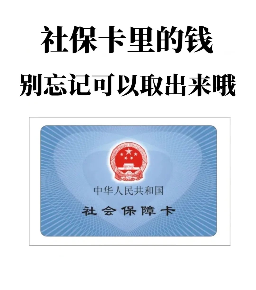 湖北最新医保卡里钱是我自己的钱吗方法分析(最方便真实的湖北医保卡里钱是我自己的钱吗怎么查方法)