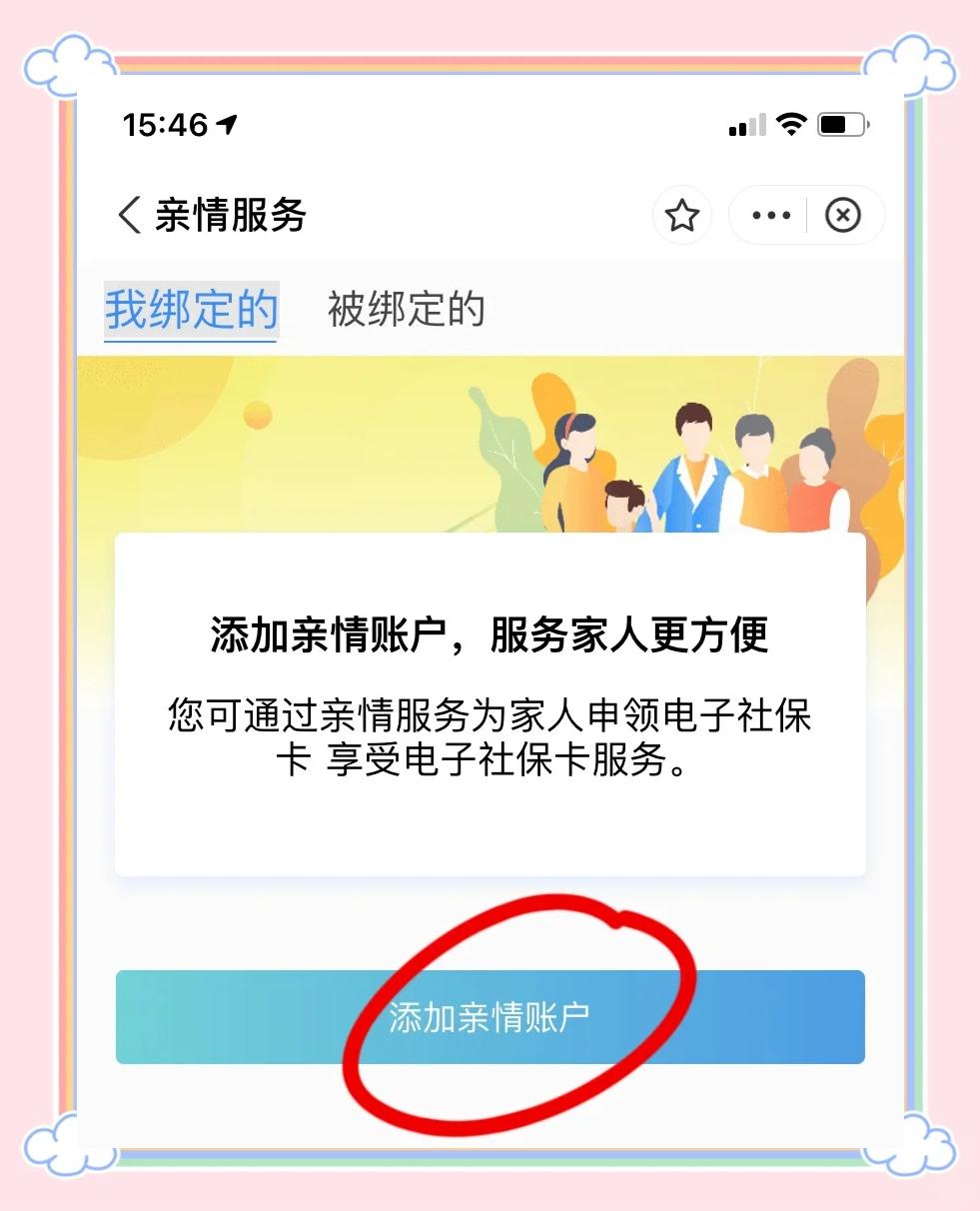 湖北最新医保卡怎么绑定家人共同消费方法分析(最方便真实的湖北医保卡怎么绑定家人共同消费安阳方法)
