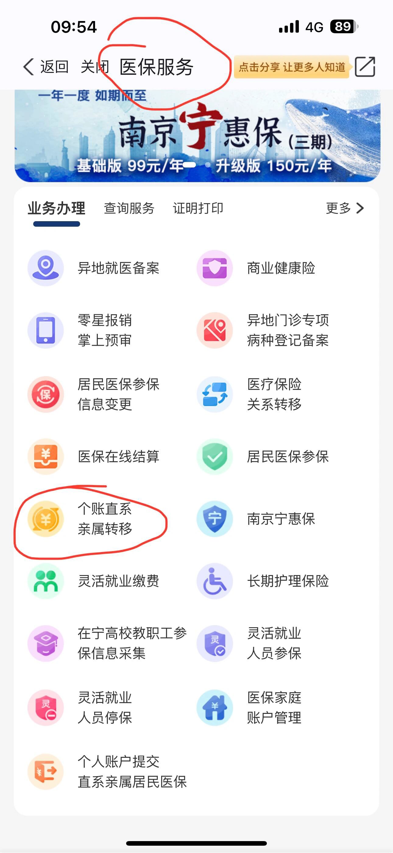 湖北最新怎么取出医保卡个人账户的钱方法分析(最方便真实的湖北怎么取出医保卡个人账户的钱呢方法)