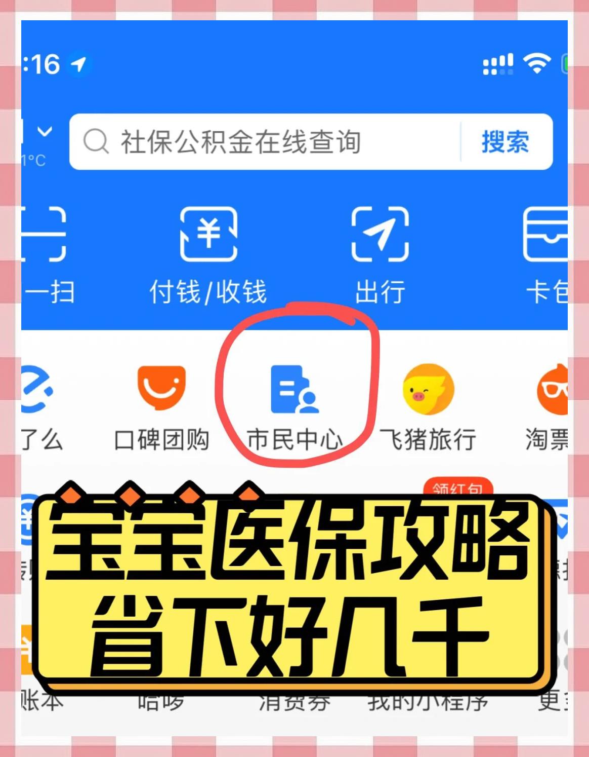 湖北最新医保卡如何绑定在微信上方法分析(最方便真实的湖北医保卡咋绑定微信方法)