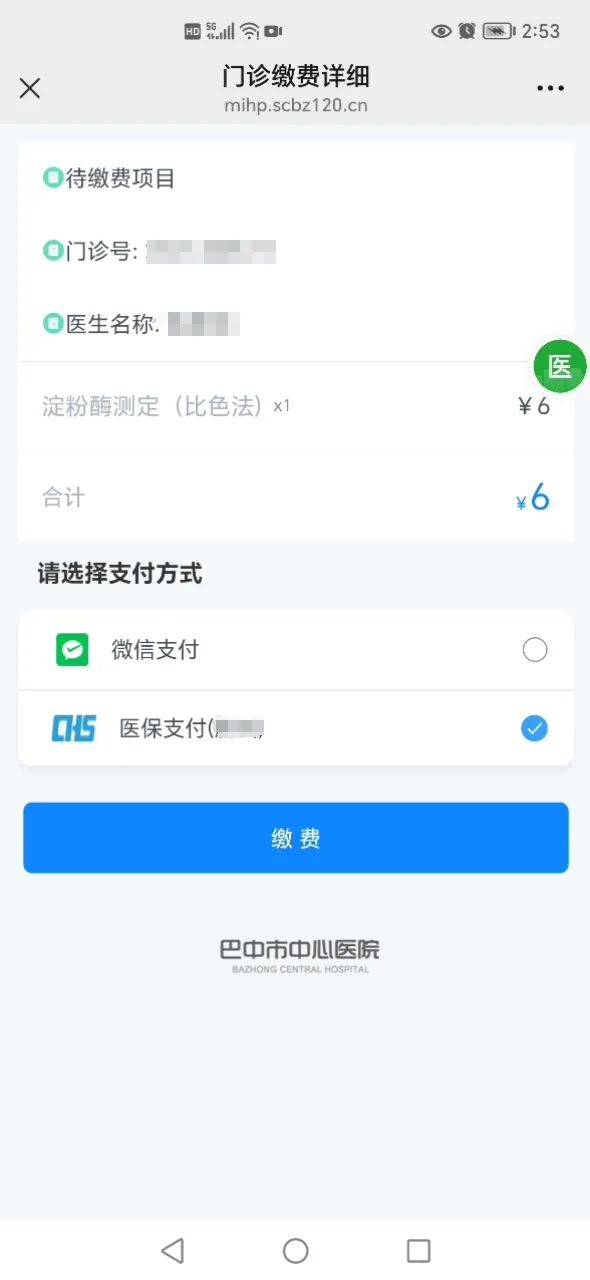 湖北最新医保卡能绑定微信转账吗方法分析(最方便真实的湖北医保卡能绑定微信转账吗怎么操作方法)