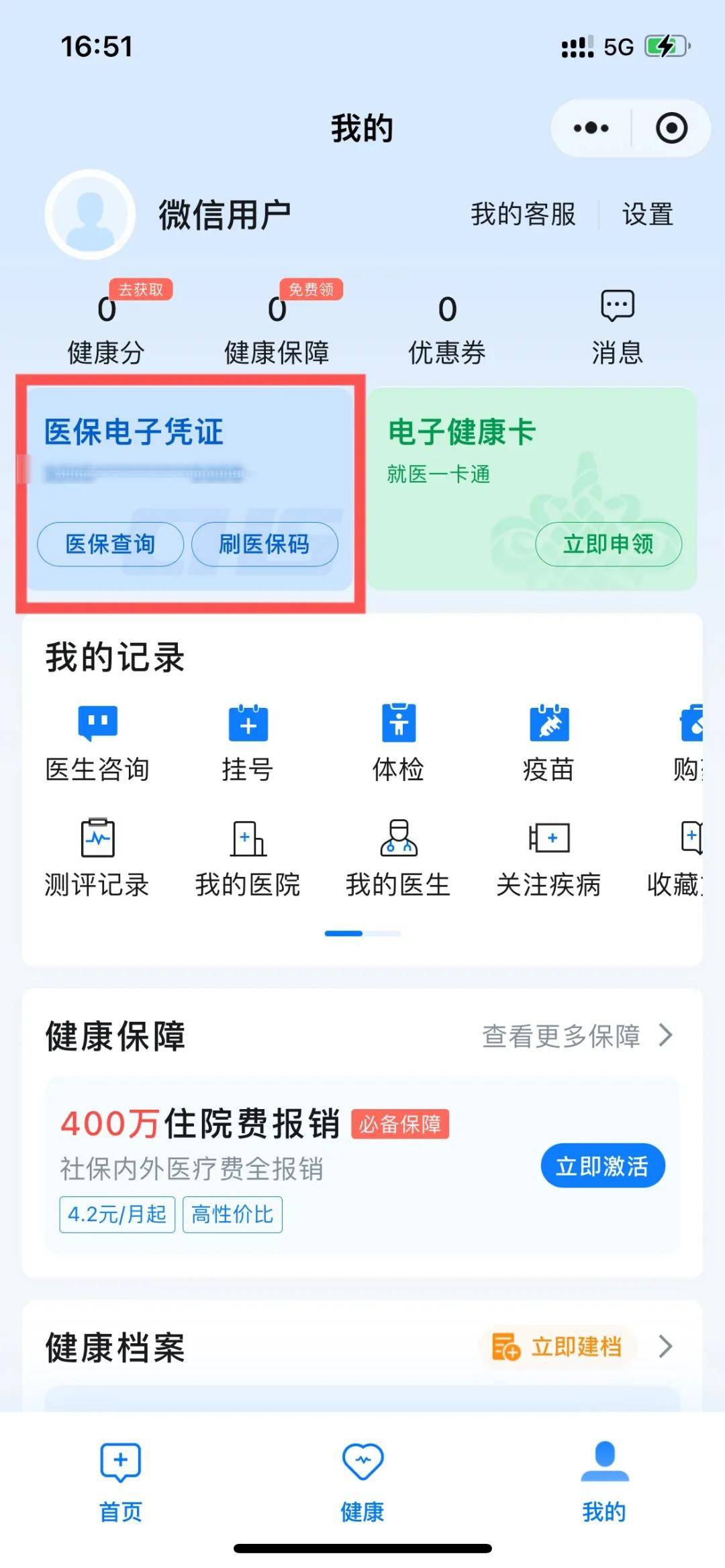 湖北最新医保卡绑定微信支付步骤方法分析(最方便真实的湖北医保卡绑定微信支付步骤是什么方法)