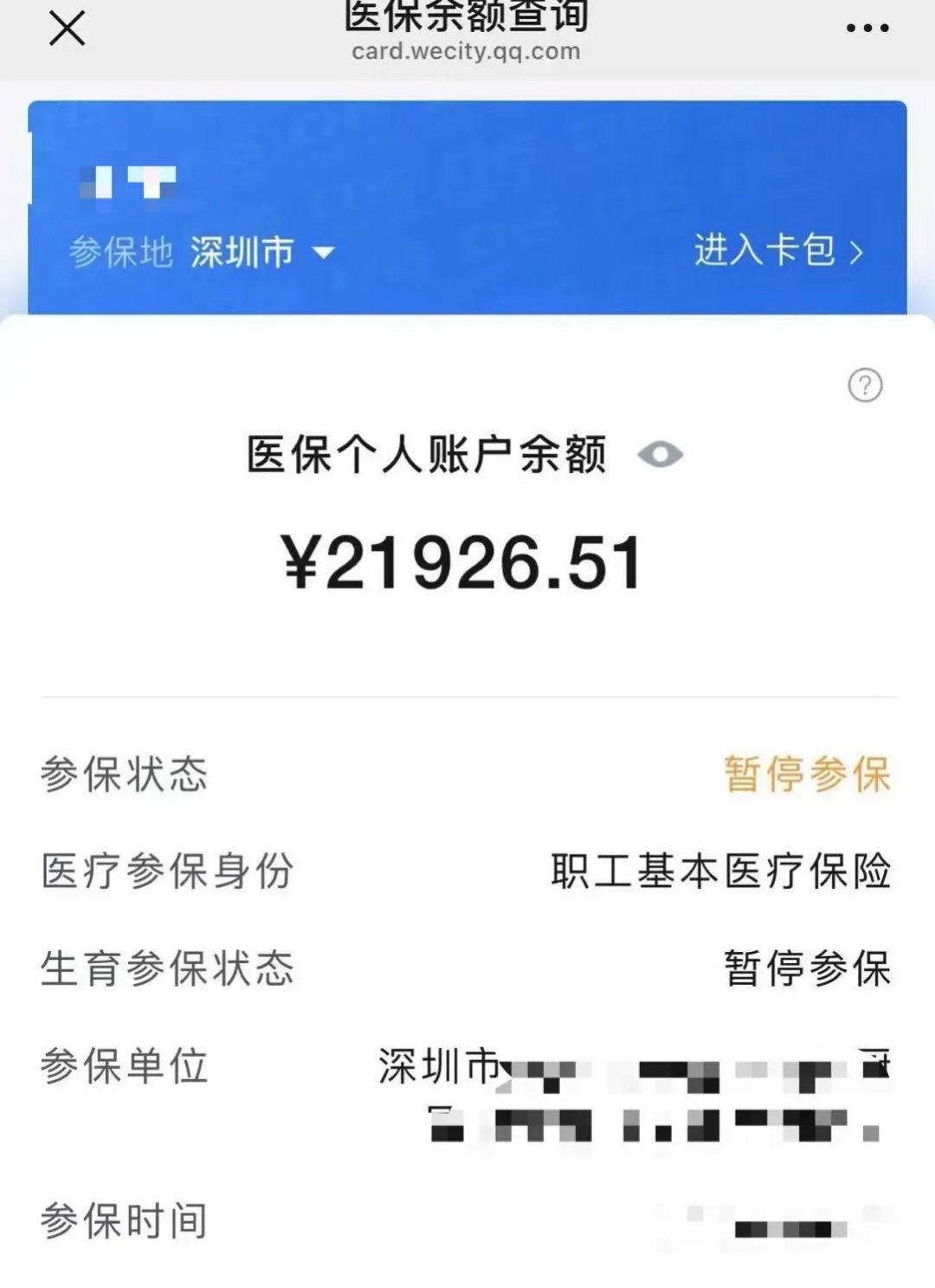 湖北最新医保卡里的余额可以转到外地吗方法分析(最方便真实的湖北医保卡里的钱可以转到外省吗方法)