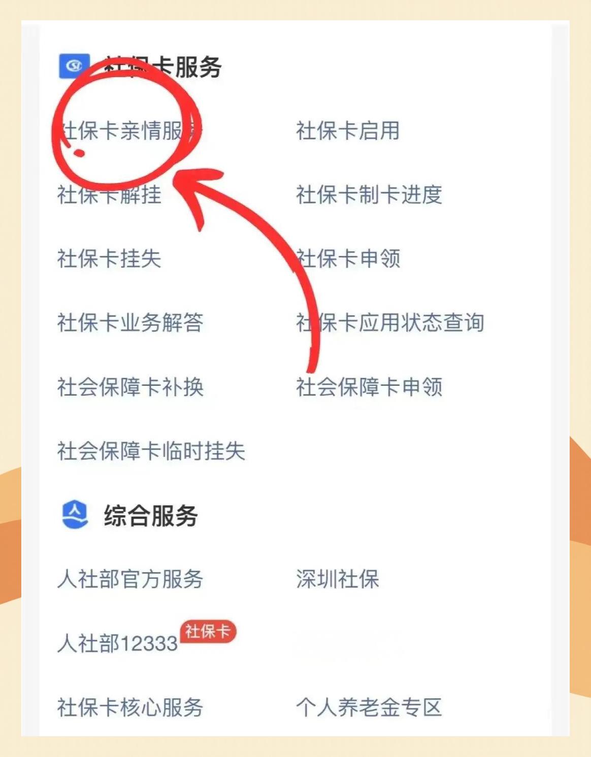 湖北最新医保卡怎么解除绑定家人方法分析(最方便真实的湖北医保卡解绑亲情账户最简单方法方法)