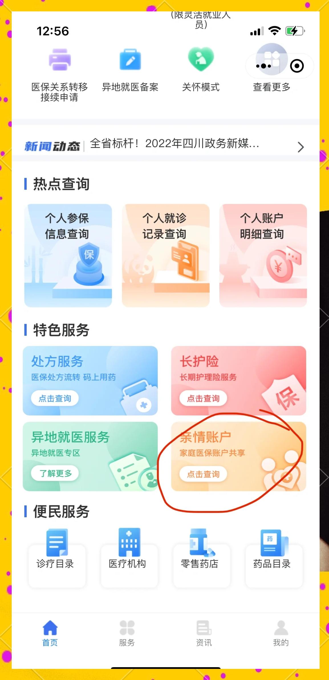 湖北最新医保卡如何绑定在微信上使用方法分析(最方便真实的湖北医保卡如何绑定在微信上使用的方法)