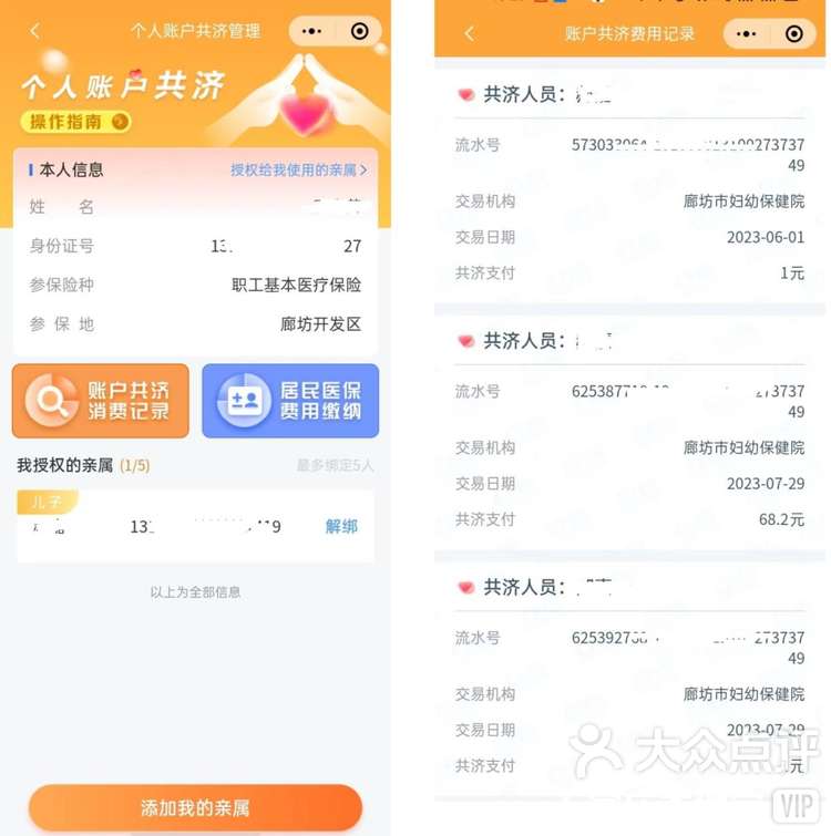 湖北最新医保卡里的钱如何提现到微信方法分析(最方便真实的湖北医保卡里的钱如何提现到微信里方法)