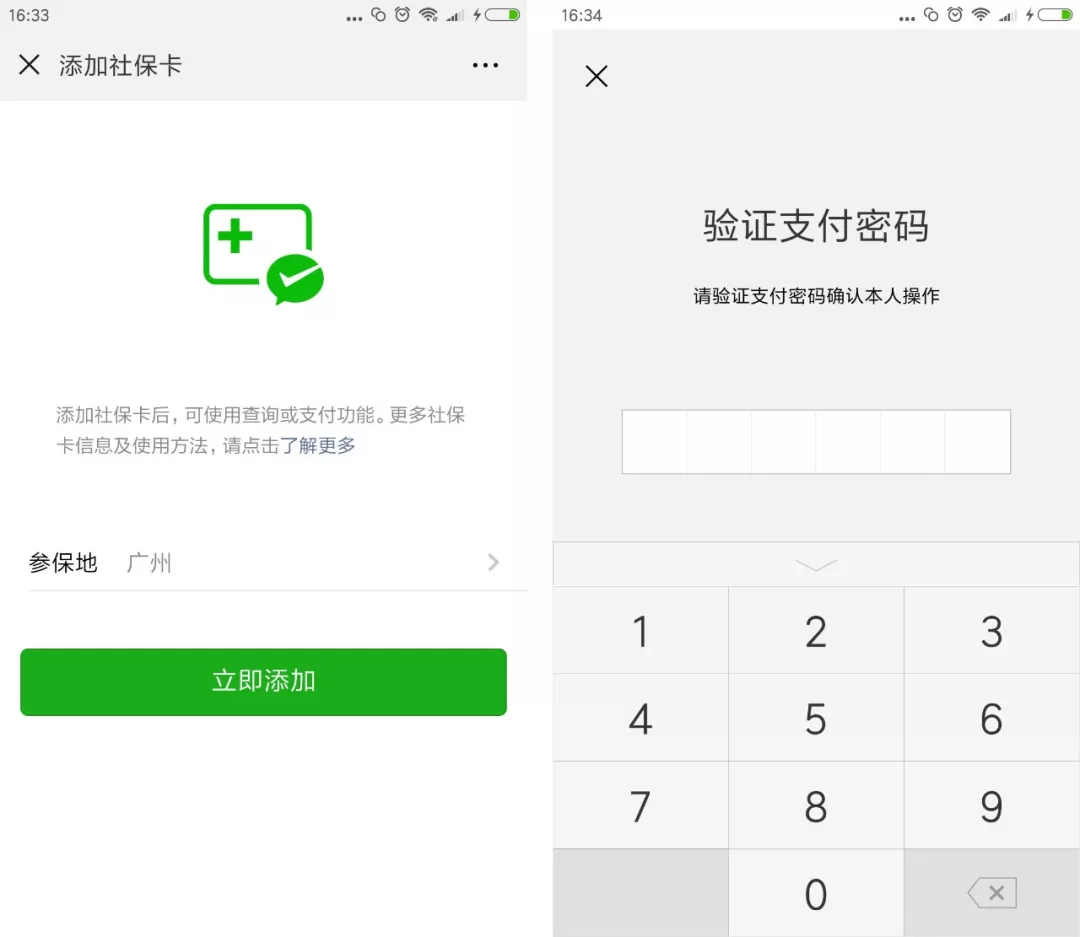 湖北最新广州医保套现中介加微信方法分析(最方便真实的湖北广州医保套现中介加微信可靠吗方法)
