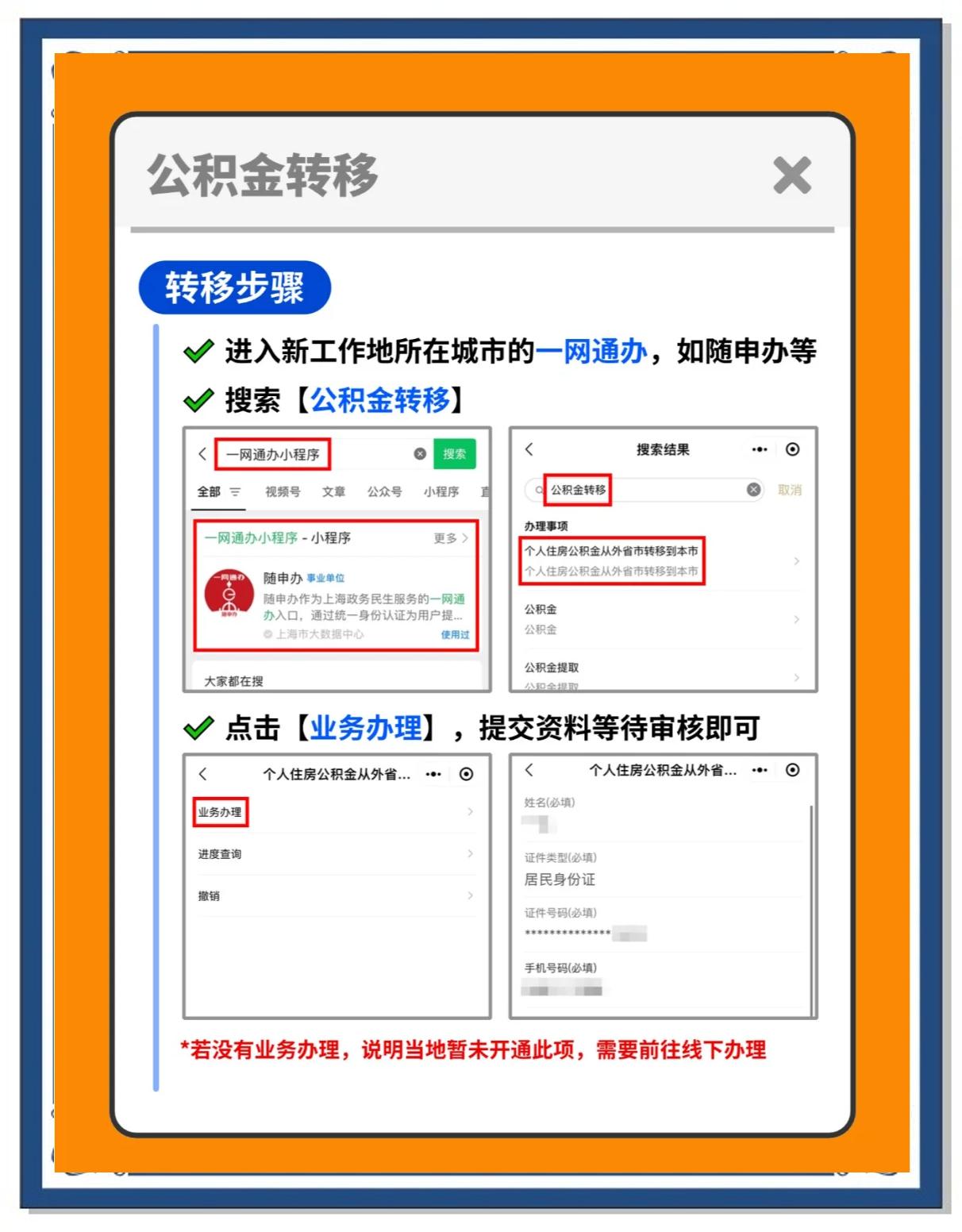 湖北最新医保卡换城市的钱怎么取出来方法分析(最方便真实的湖北换城市医保卡里的钱能取出来吗方法)