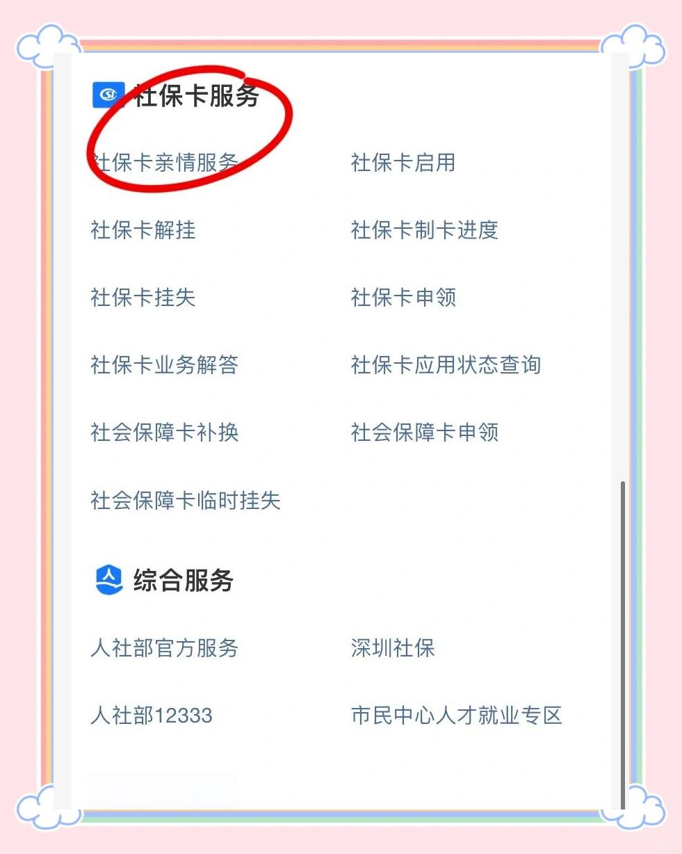 湖北最新医保卡怎样绑定银行卡才能取钱方法分析(最方便真实的湖北医保卡绑定银行卡流程方法)