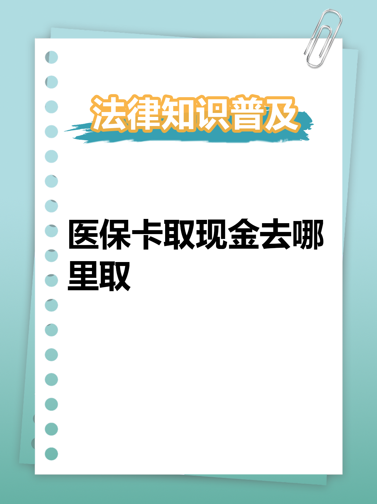 湖北最新急用钱医保卡套取联系方式方法分析(最方便真实的湖北急用钱套医保卡联系方式渠道方法)
