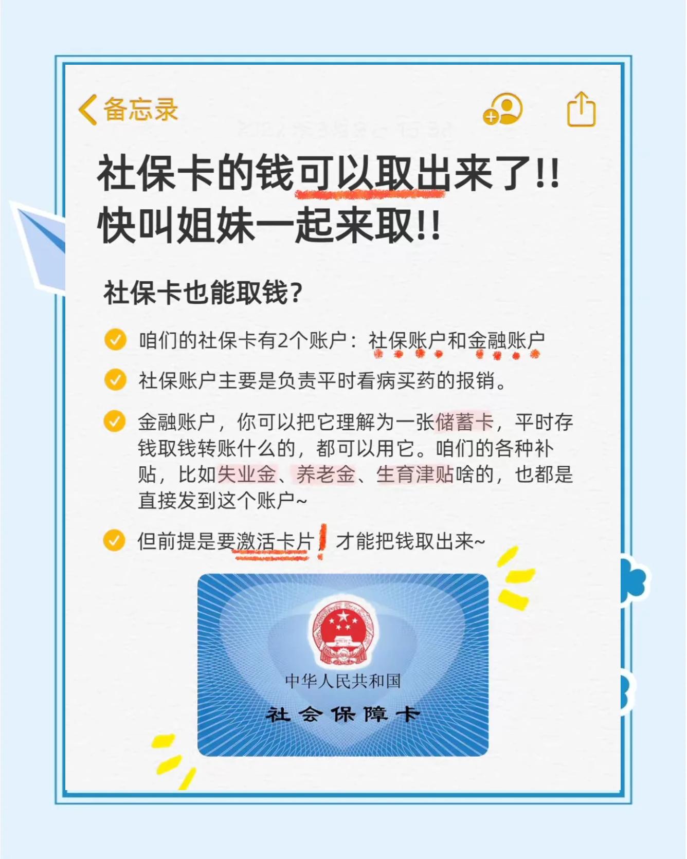 湖北最新怎么把医保卡的钱转到新的参保地方法分析(最方便真实的湖北怎么把医保卡的钱转到新的参保地去方法)