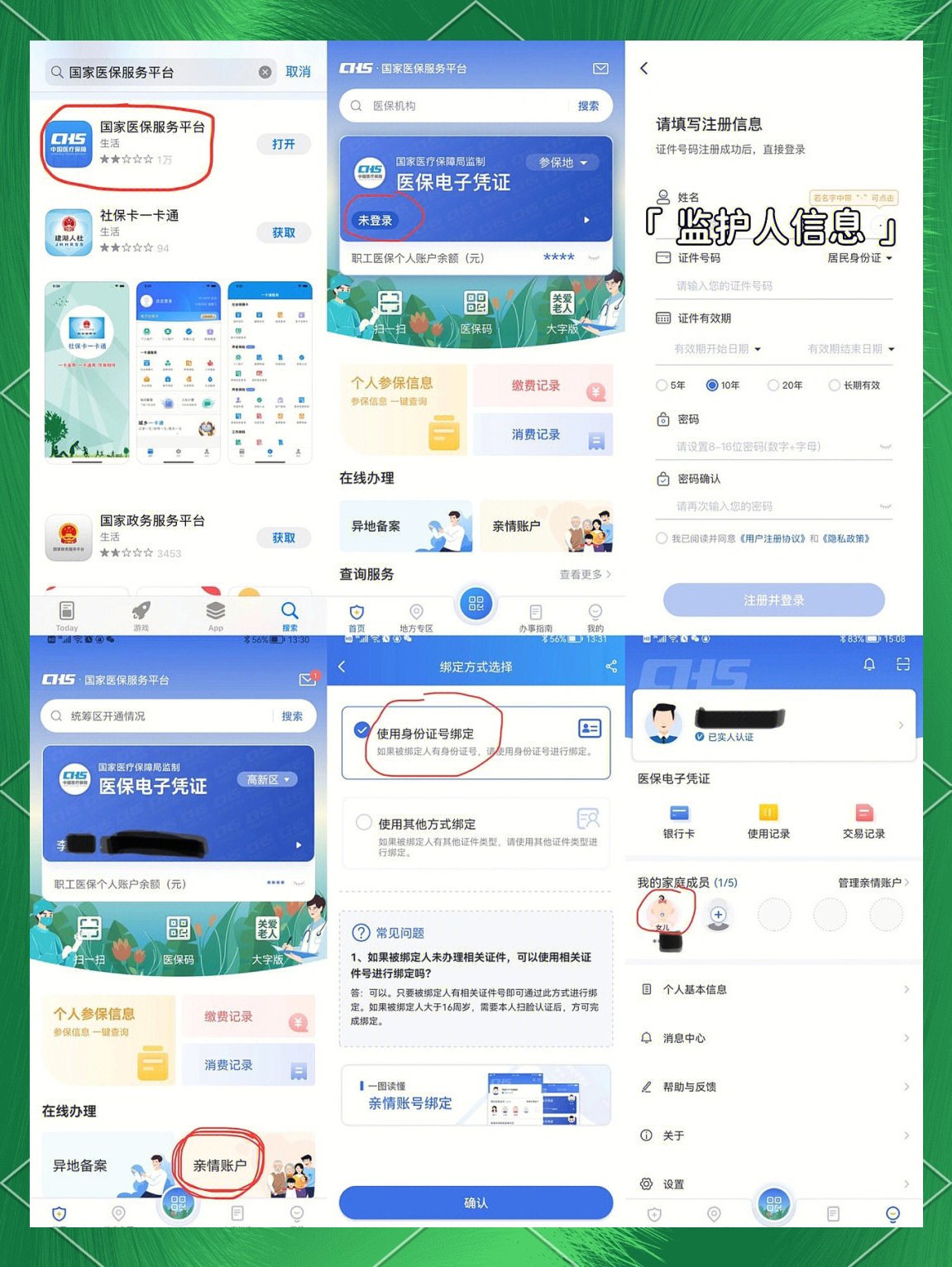 湖北最新医保卡如何绑定在微信上支付方法分析(最方便真实的湖北医保卡怎么绑定到微信方法)