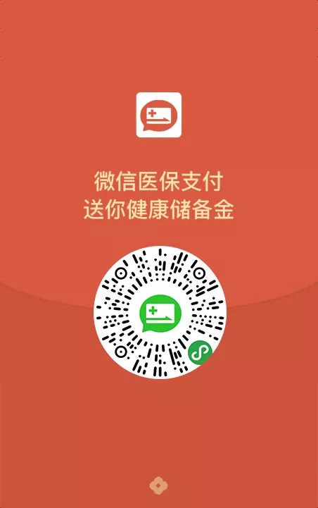 湖北最新谁有医保套现的微信号方法分析(最方便真实的湖北谁有医保套现的微信号呢方法)