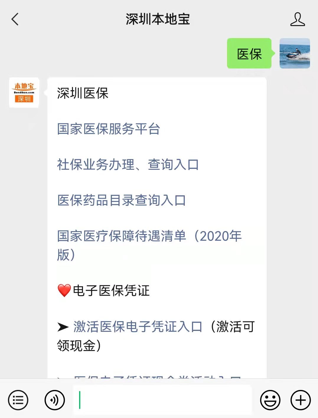 湖北最新深圳医保套现24小时微信方法分析(最方便真实的湖北深圳医保套现有电话联系方法)