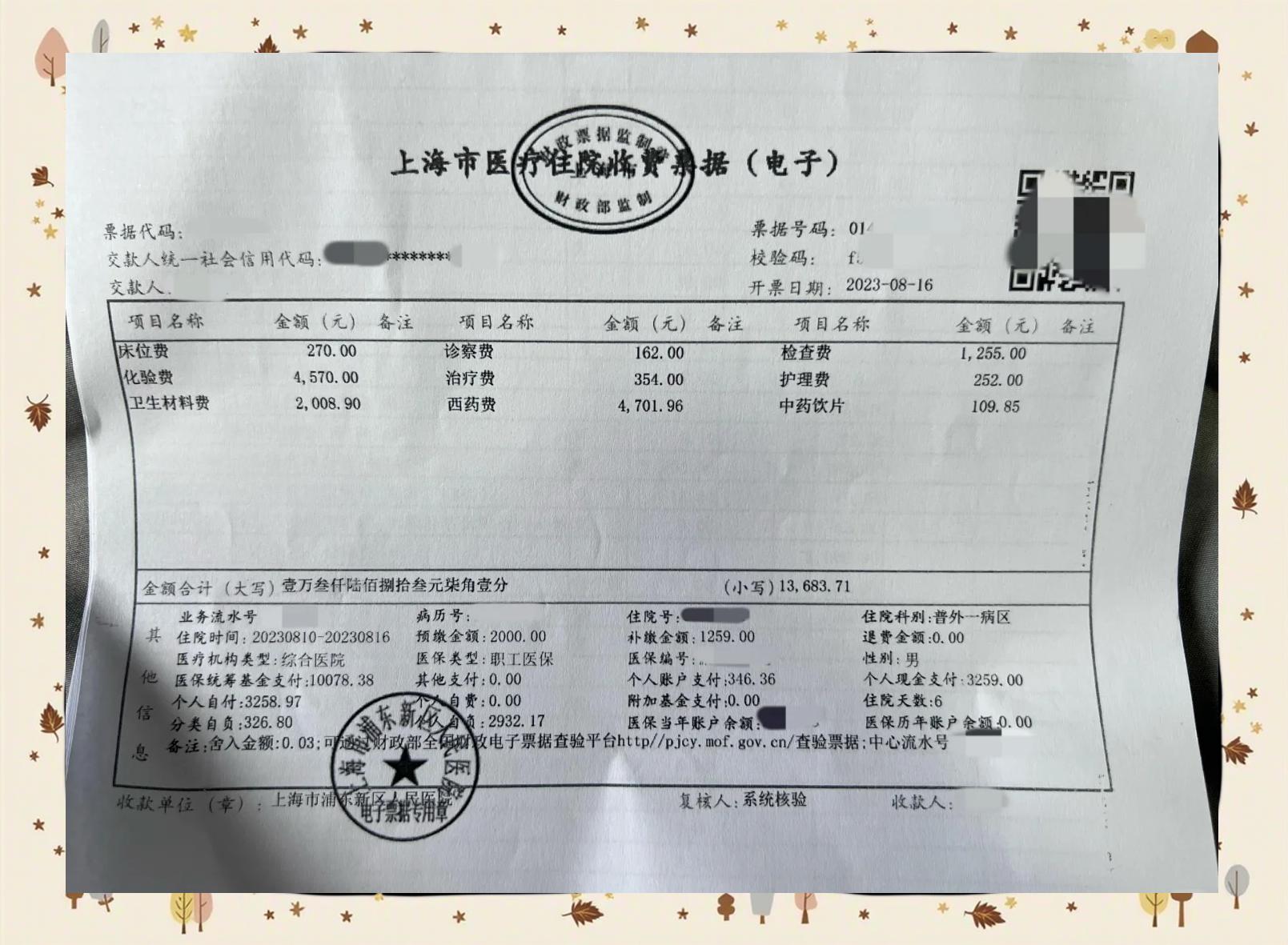 湖北最新医保现金报销多久到账方法分析(最方便真实的湖北医保报销现金支付什么意思方法)