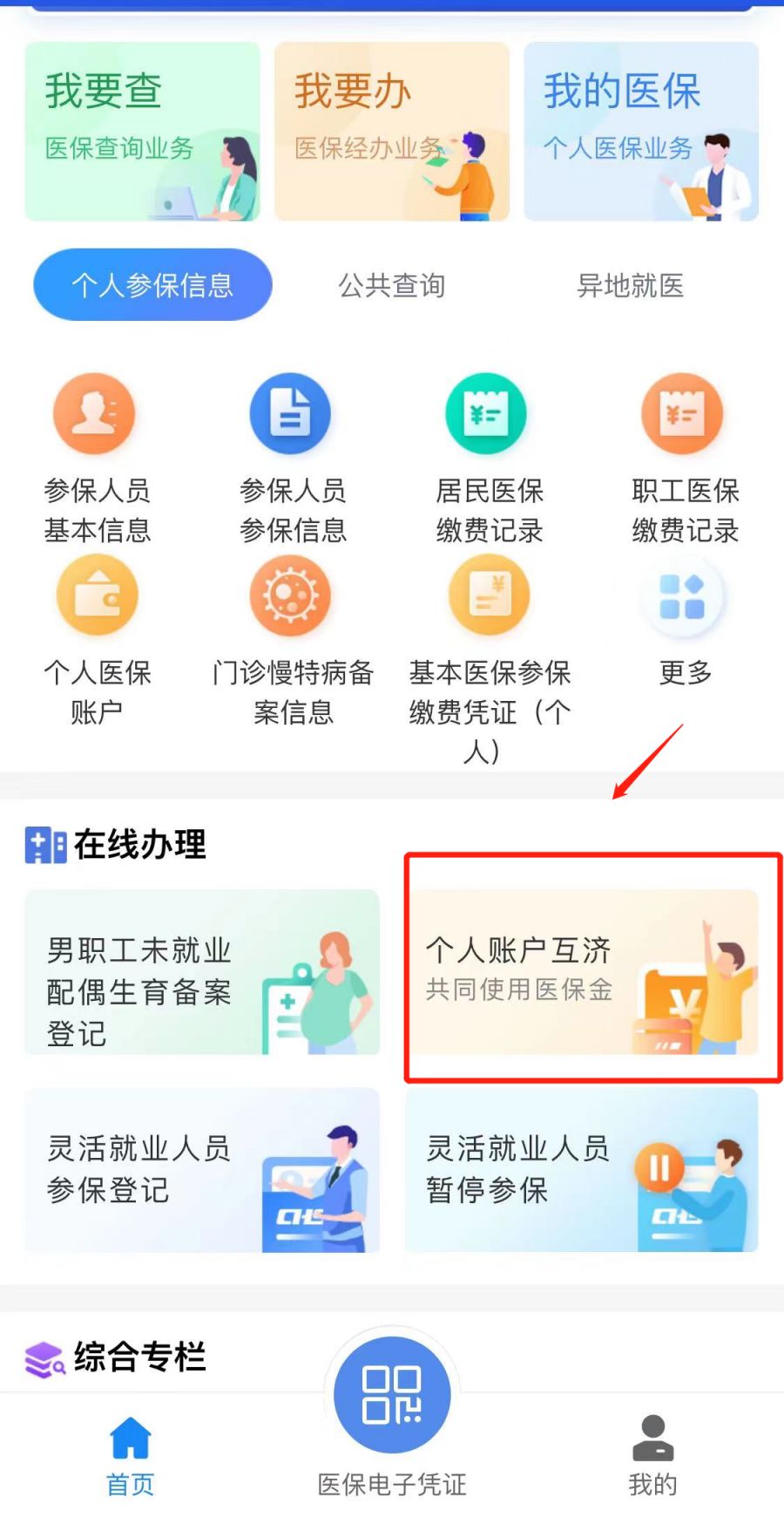 湖北最新医保卡怎么绑定微信支付方法分析(最方便真实的湖北微信绑定电子医保卡怎么操作方法)
