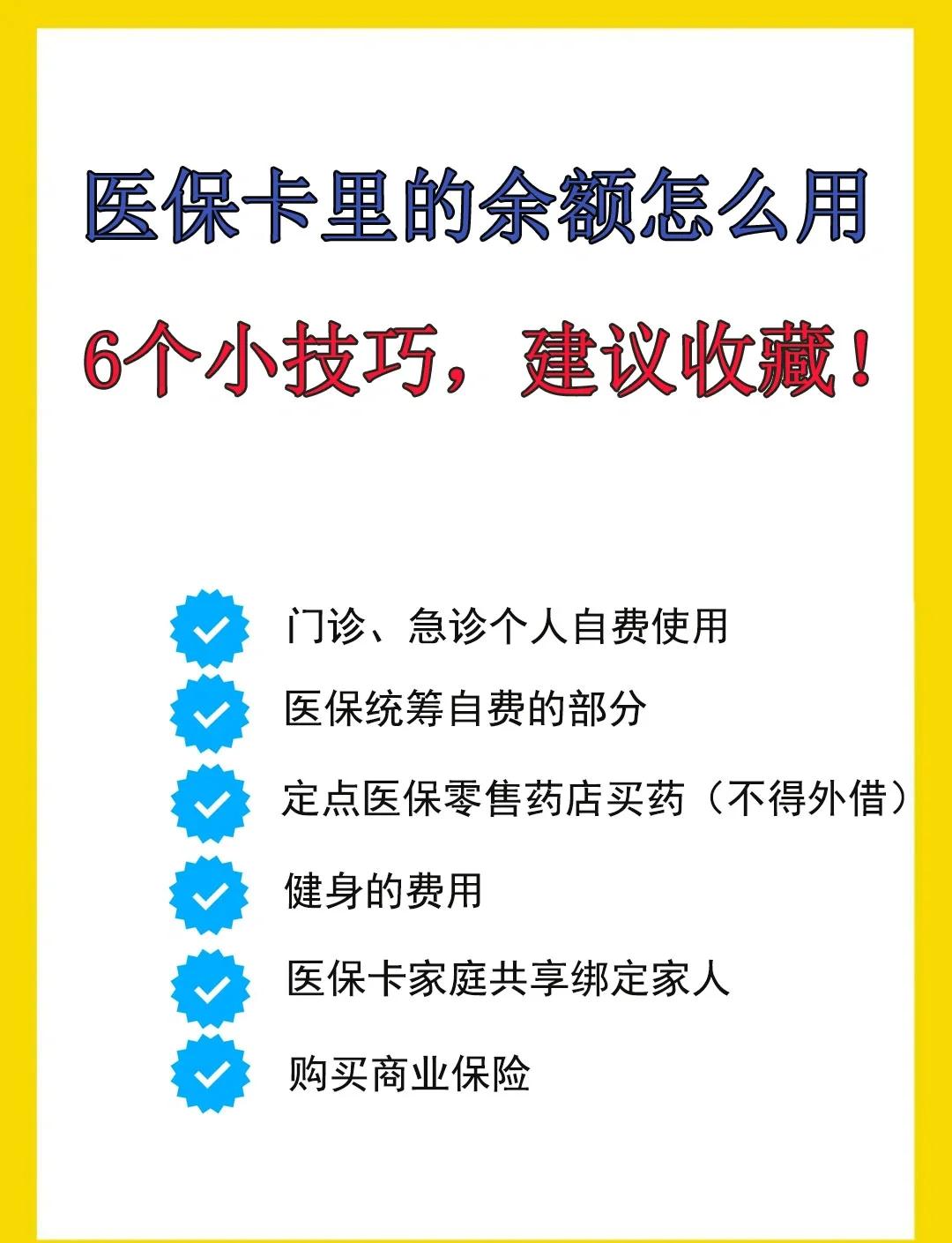 湖北最新医保卡余额转到另一张医保卡方法分析(最方便真实的湖北医保卡金额转移至别人方法)