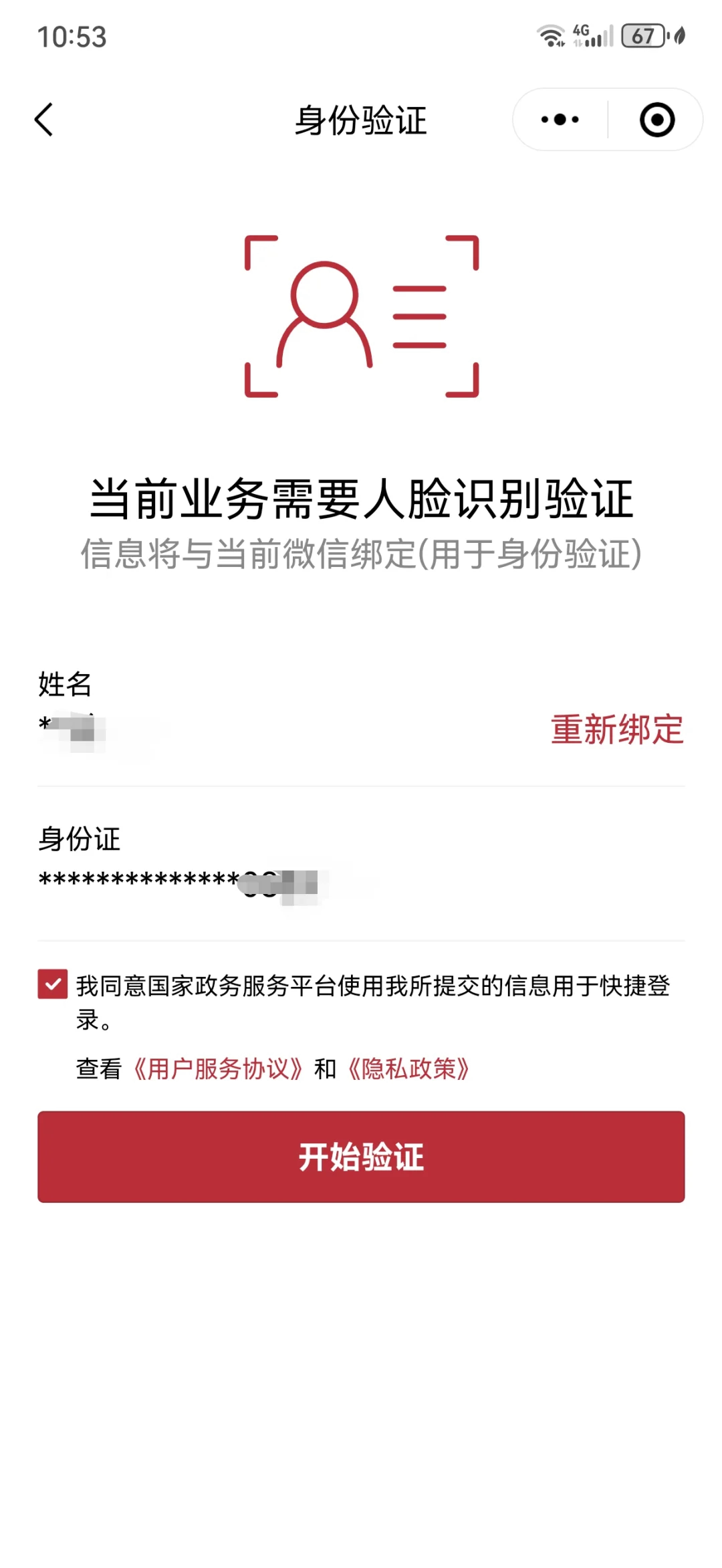 湖北最新医保卡如何绑定在微信上面方法分析(最方便真实的湖北医保卡如何绑定在微信上面支付方法)