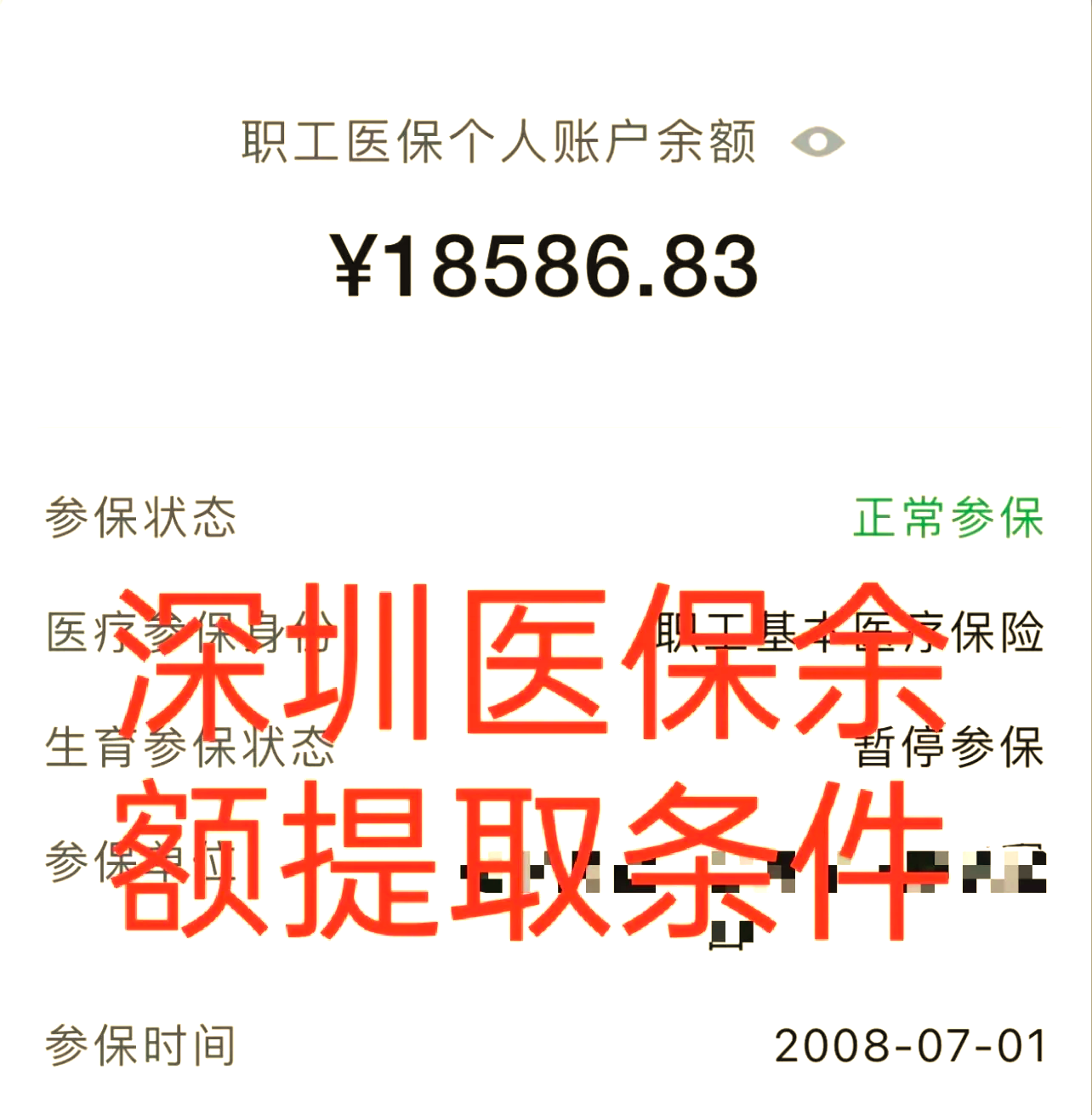 湖北最新医保个人账户怎么取现方法分析(最方便真实的湖北医保个人账户取现了违法吗?方法)