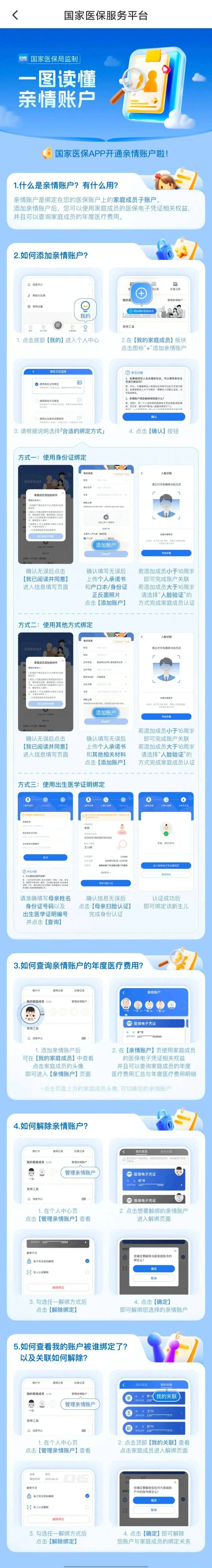 湖北最新微信上怎么绑定孩子的电子医保卡方法分析(最方便真实的湖北微信上怎么绑定孩子的电子医保卡号方法)