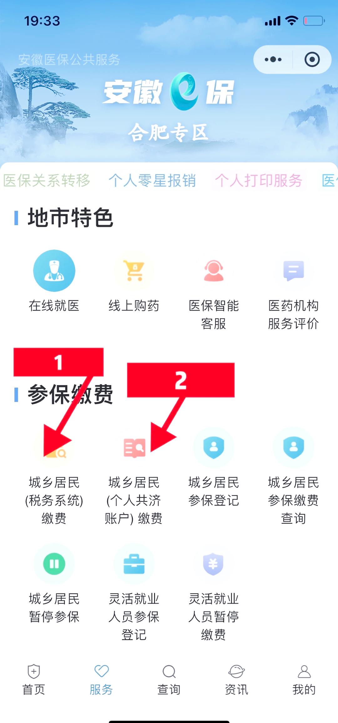 湖北最新医保余额怎么套出来方法分析(最方便真实的湖北医保余额怎么套出来用方法)