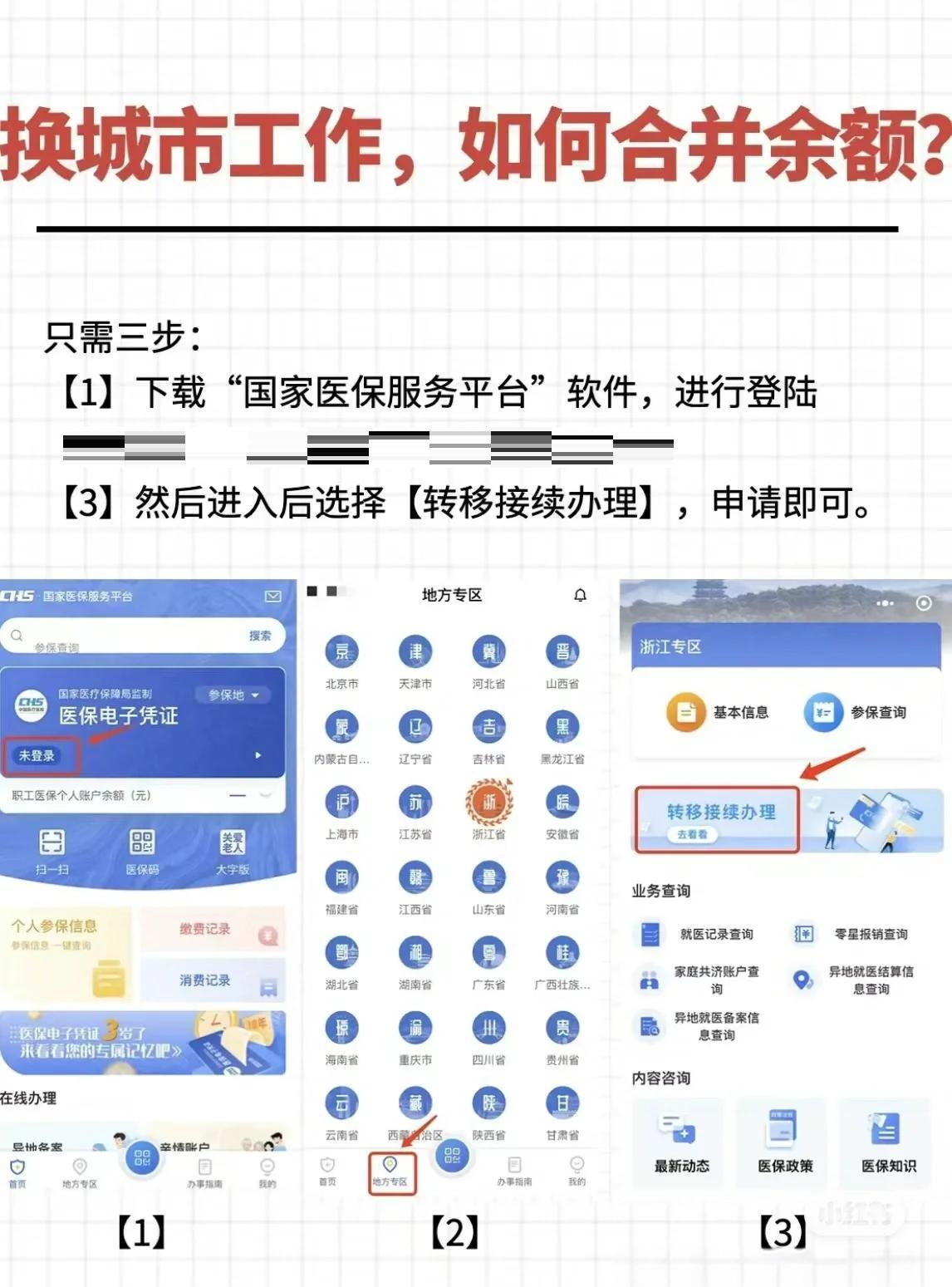 湖北最新医保卡取钱最简单方法方法分析(最方便真实的湖北医保卡取钱最简单方法用支付宝查询方法)