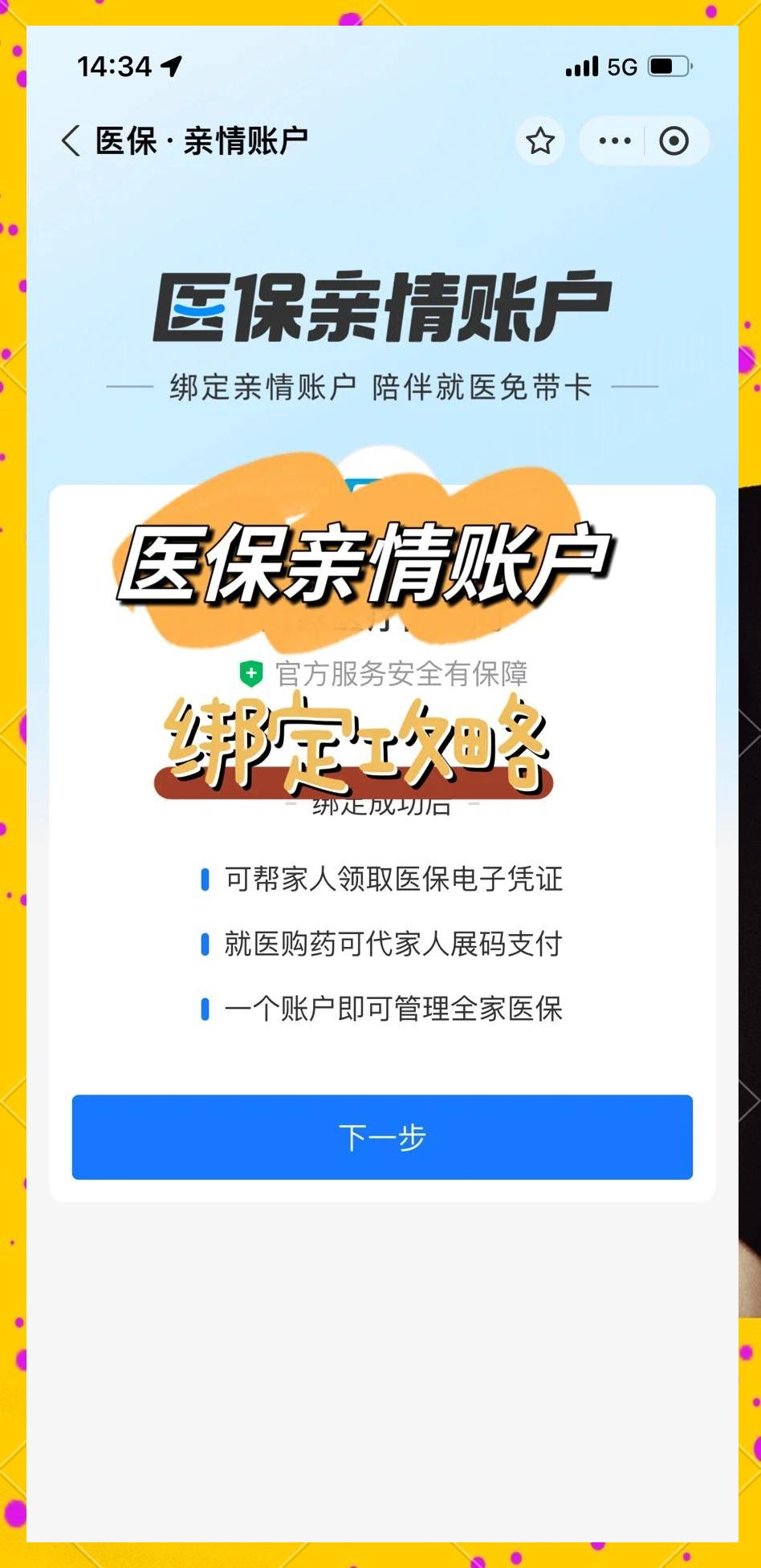 湖北最新医保怎么绑卡提现方法分析(最方便真实的湖北怎样把医保卡的钱提取到微信方法)