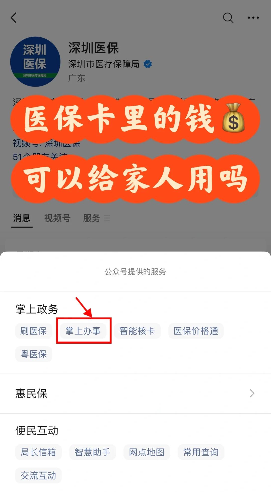 湖北最新医保卡里余额怎么转给家人使用方法分析(最方便真实的湖北医保卡金额如何转移给家人方法)
