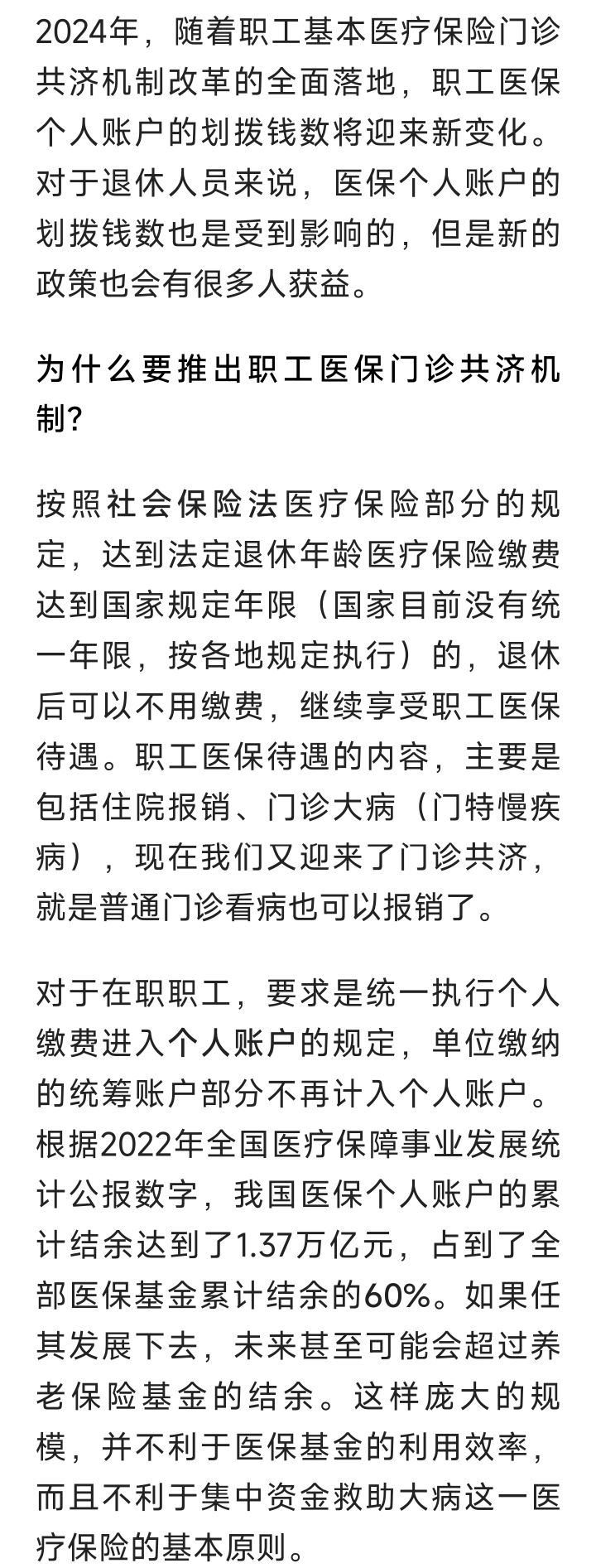 湖北最新2024医保个人账户取现方法分析(最方便真实的湖北医保个人资金提取方法)