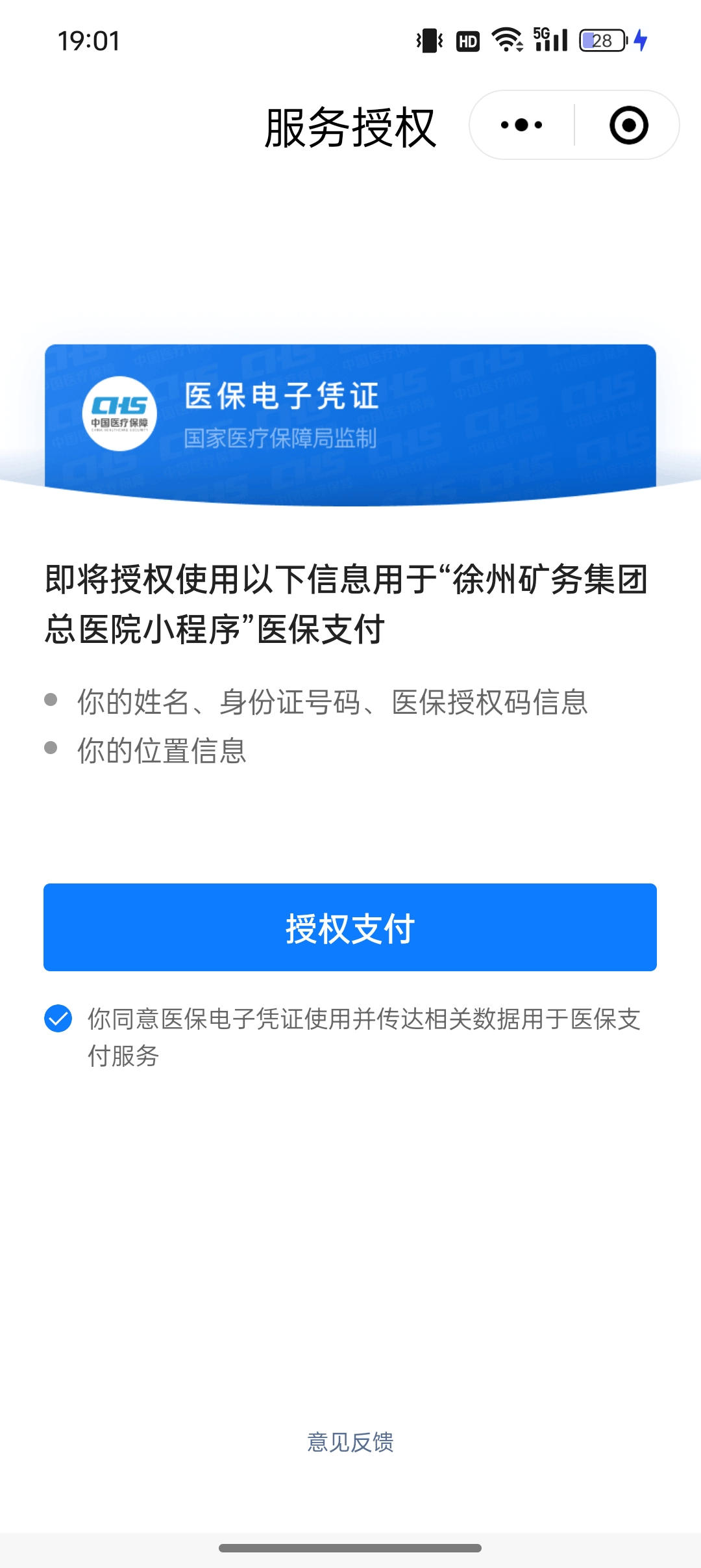 湖北最新医保卡绑定微信提现可以用吗方法分析(最方便真实的湖北医保卡绑微信上能提出来钱怎么回事呀方法)