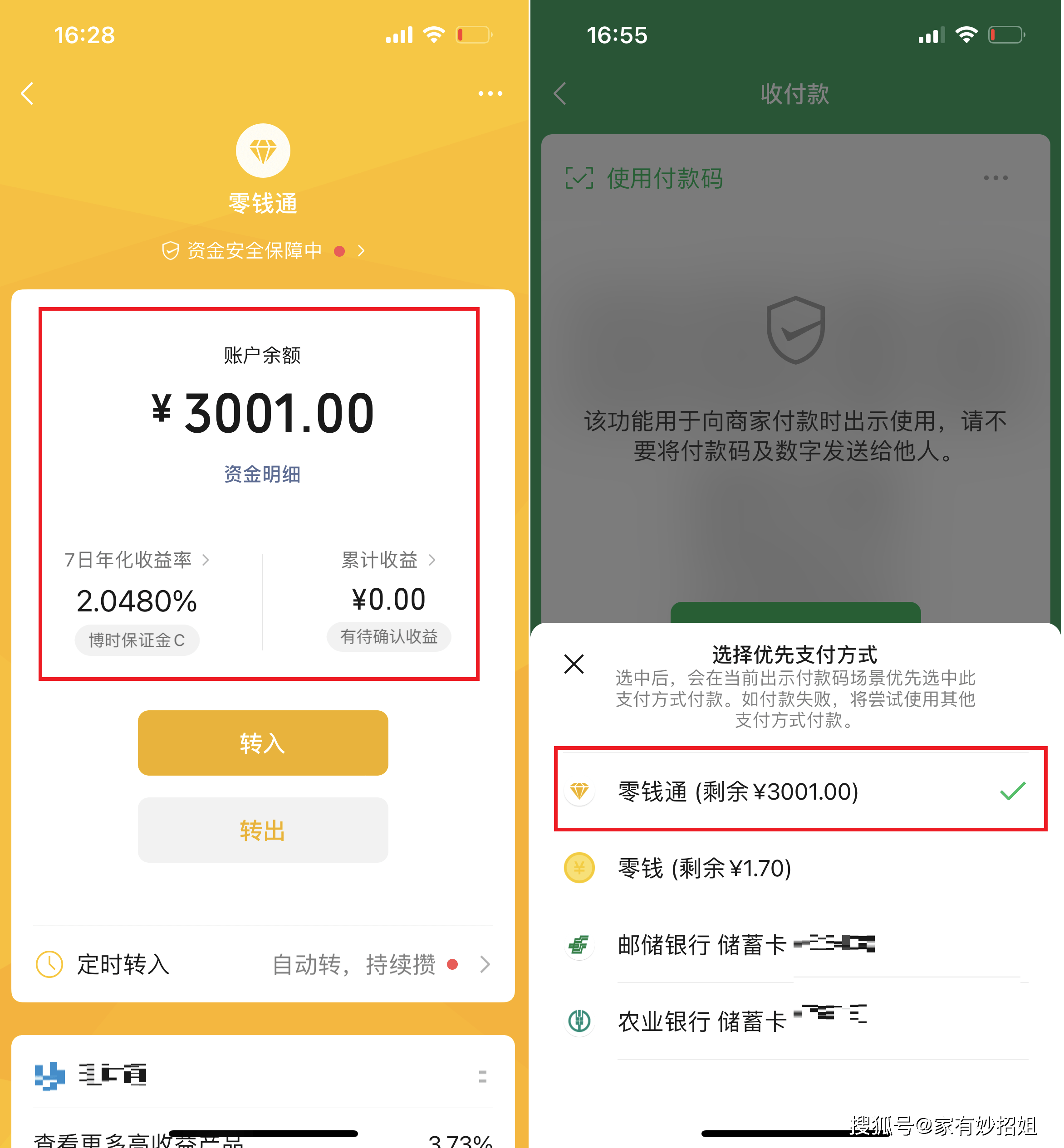 湖北最新微信余额怎么转到别人的银行卡里方法分析(最方便真实的湖北微信余额怎么向别人银行卡转账方法)