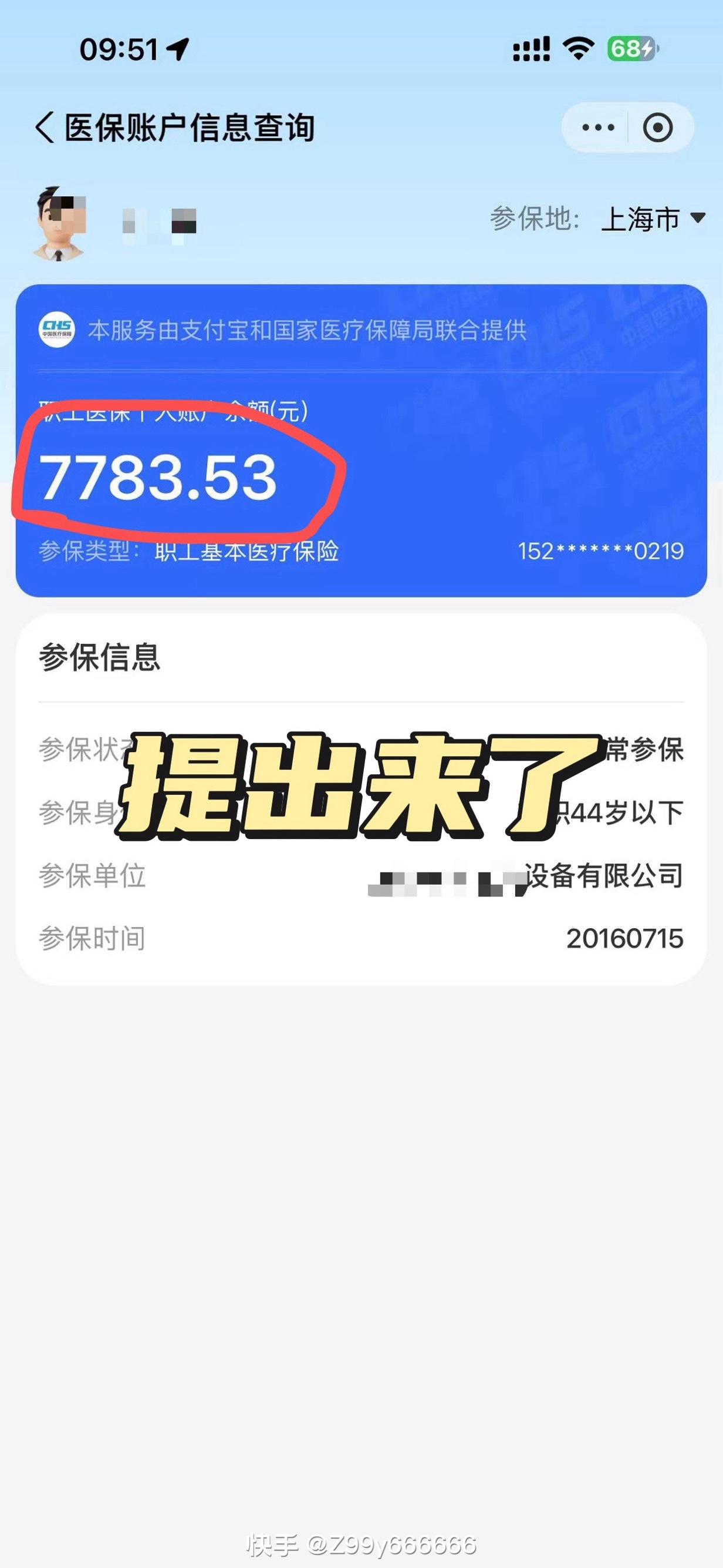 湖北最新医保卡的余额能提现吗方法分析(最方便真实的湖北医保卡余额能取现么方法)
