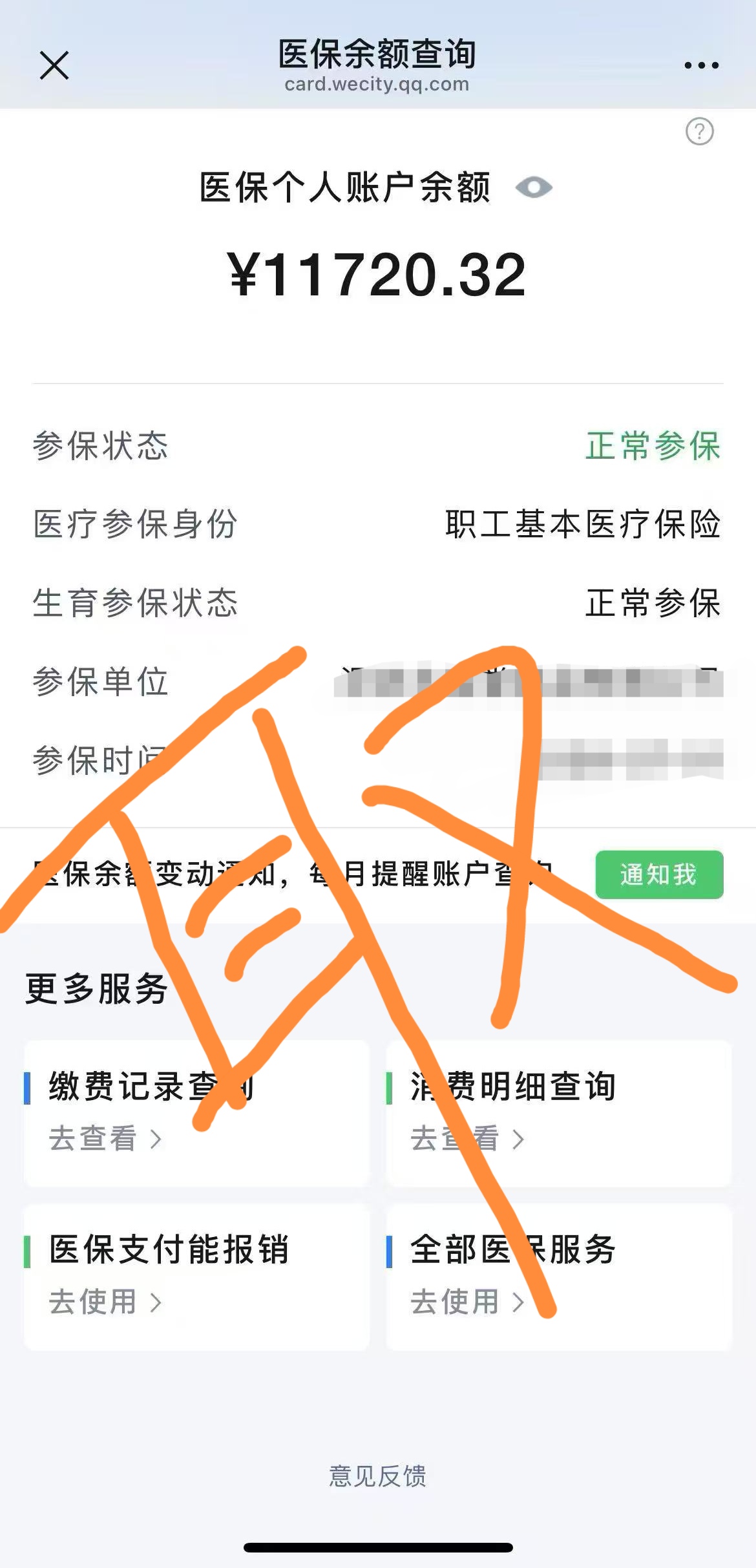 湖北最新怎么在手机上取医保卡的钱呢方法分析(最方便真实的湖北怎么在手机上取医保卡的钱呢
方法)