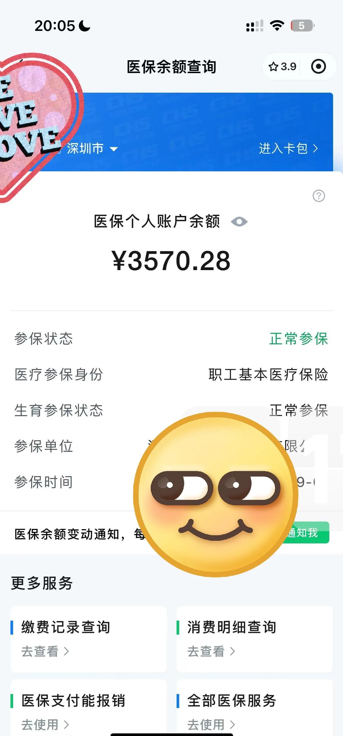 湖北最新医保卡如何提现现金方法分析(最方便真实的湖北医保卡如何提现现金到银行卡方法)