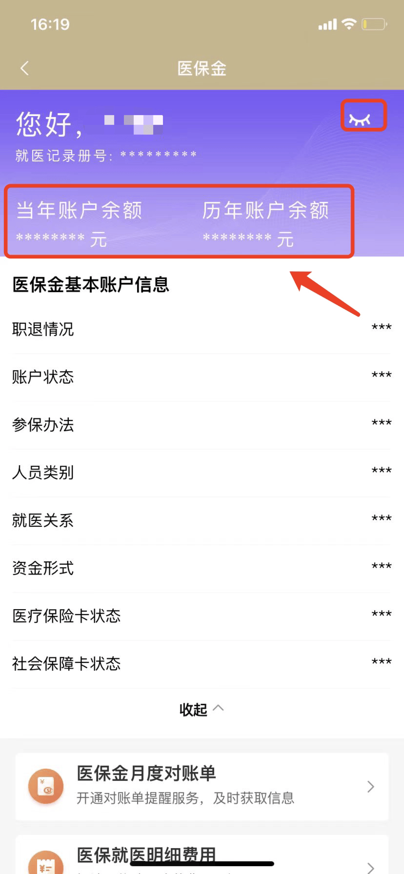 湖北最新医保卡的钱怎么微信提取方法分析(最方便真实的湖北医保卡怎么在微信提现方法)