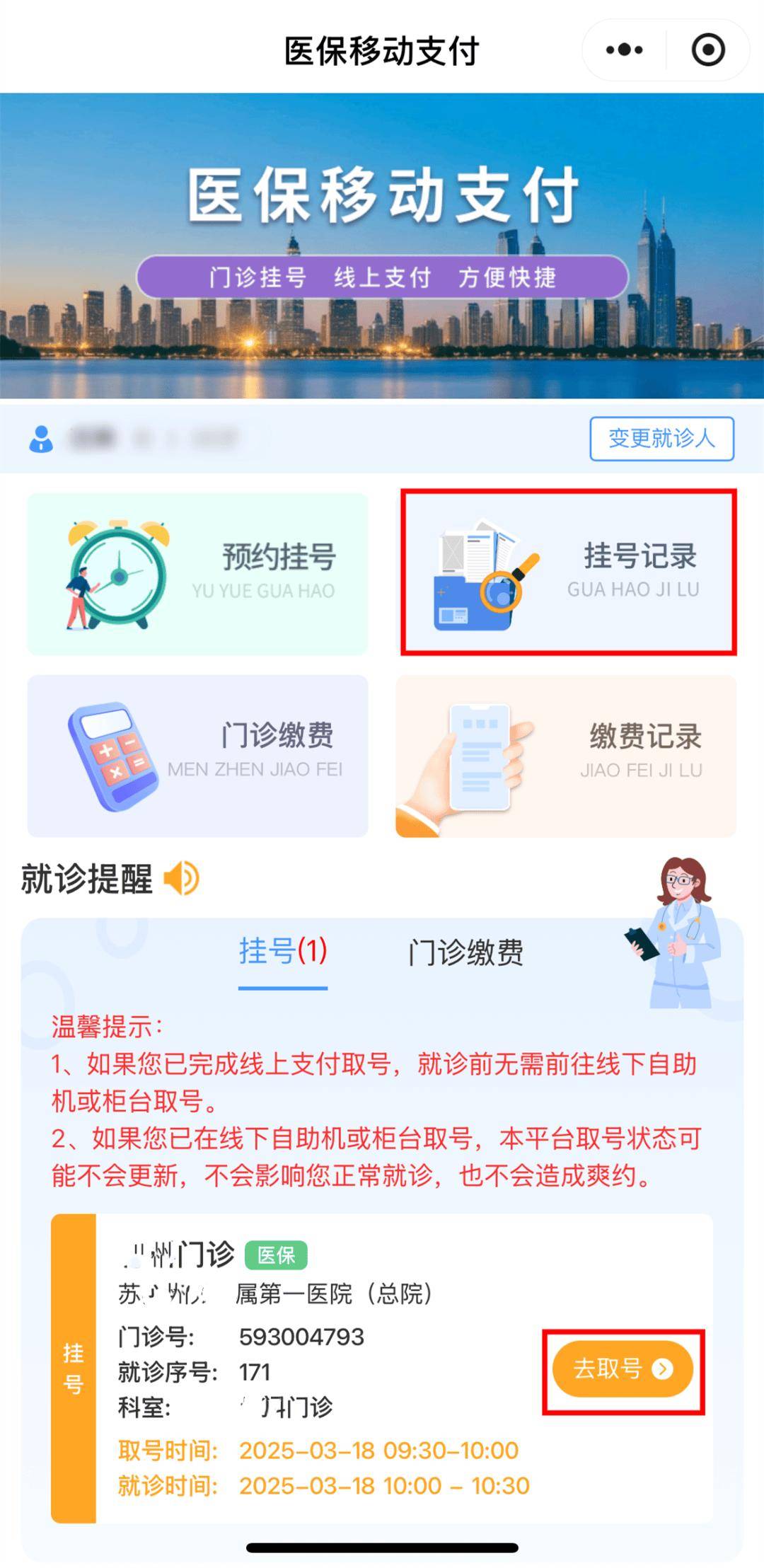 湖北最新医保提取24小时微信方法分析(最方便真实的湖北急用钱24小时套医保卡方法)
