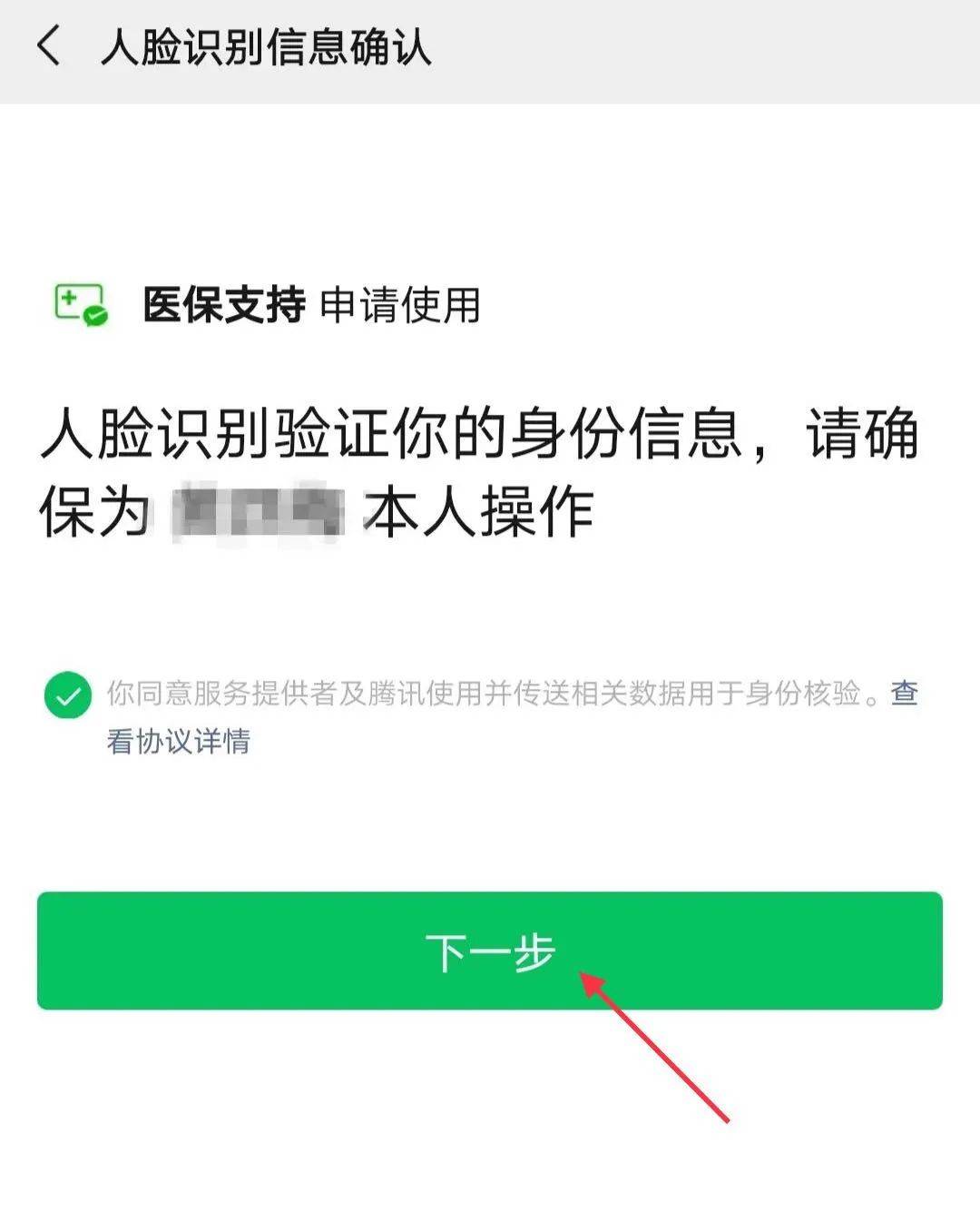 湖北最新医保卡怎么绑定银行卡提现不了方法分析(最方便真实的湖北医保卡不能绑定支付宝是什么原因方法)