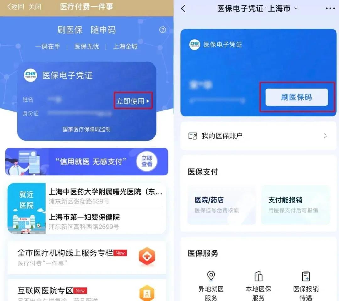 湖北最新医保卡的钱可以绑定微信方法分析(最方便真实的湖北医保卡能绑定微信和支付宝吗方法)