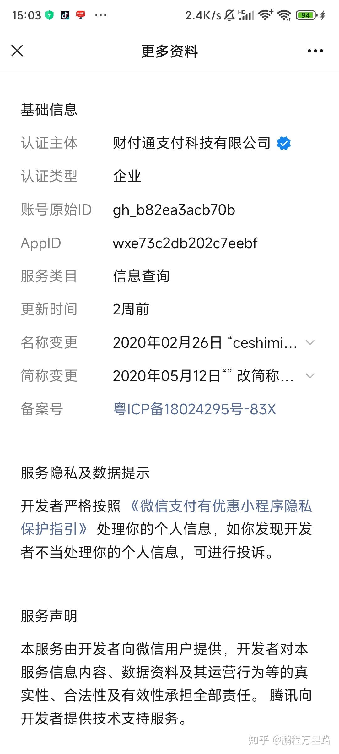 湖北最新爱聊怎么绑定微信提现方法分析(最方便真实的湖北爱聊怎么用方法)