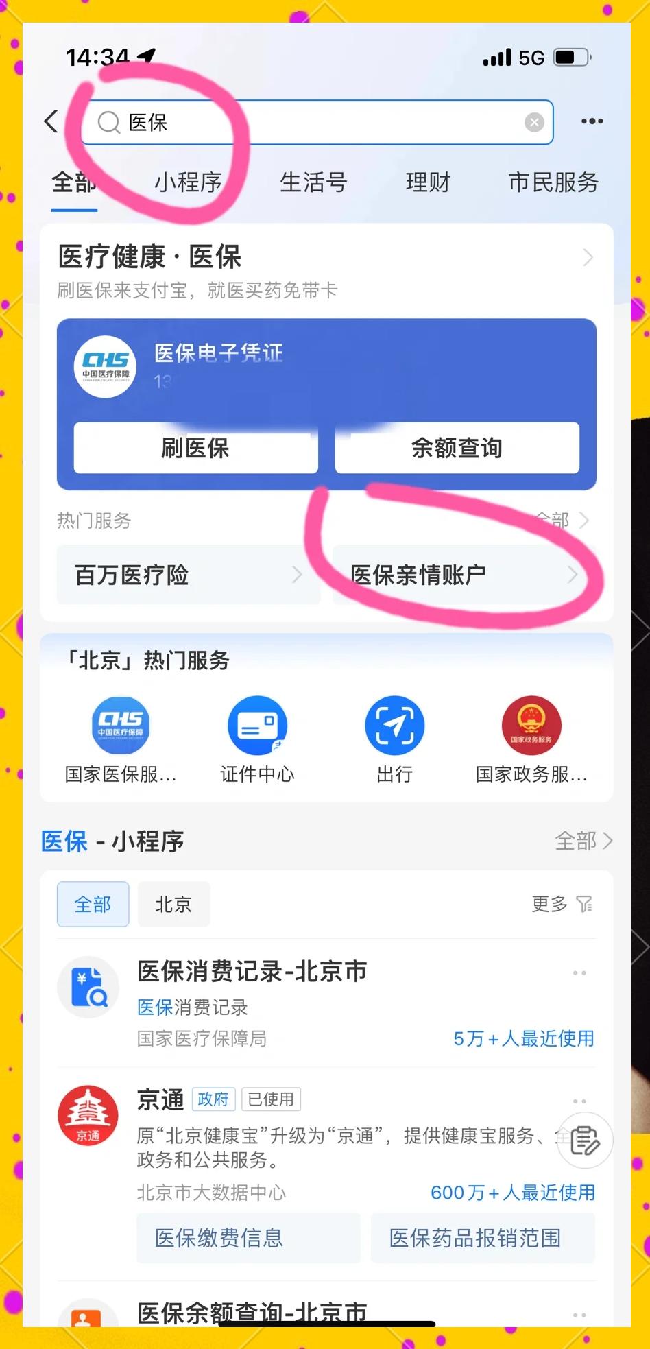 湖北最新怎样将医保卡绑在微信上方法分析(最方便真实的湖北怎样将医保卡绑在微信上支付方法)