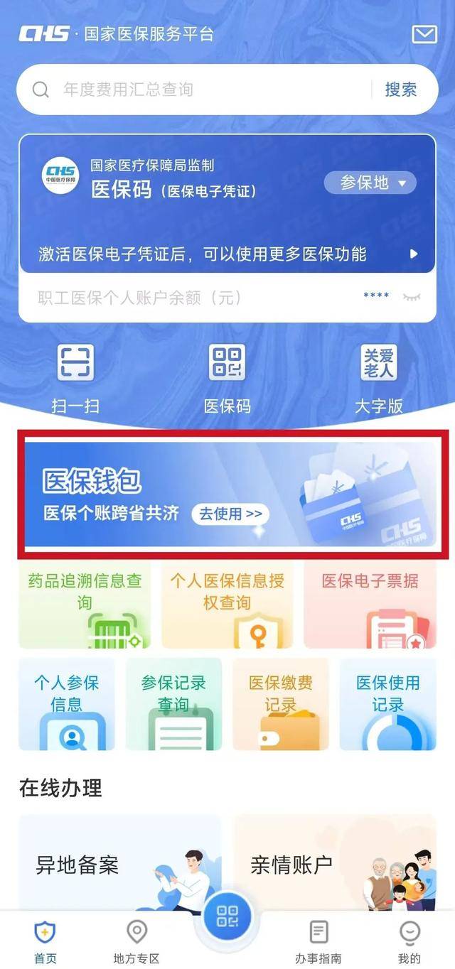 湖北最新微信支付可以绑定医保卡方法分析(最方便真实的湖北微信支付绑定医保卡能不能花方法)