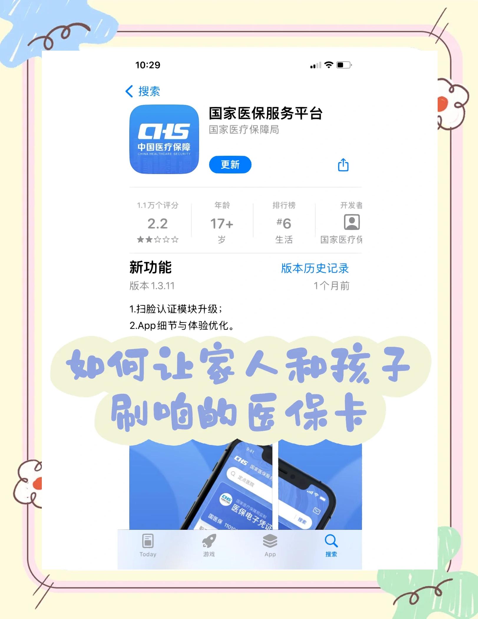 湖北最新医保卡怎么绑定医院方法分析(最方便真实的湖北医保卡怎么开通异地就医方法)