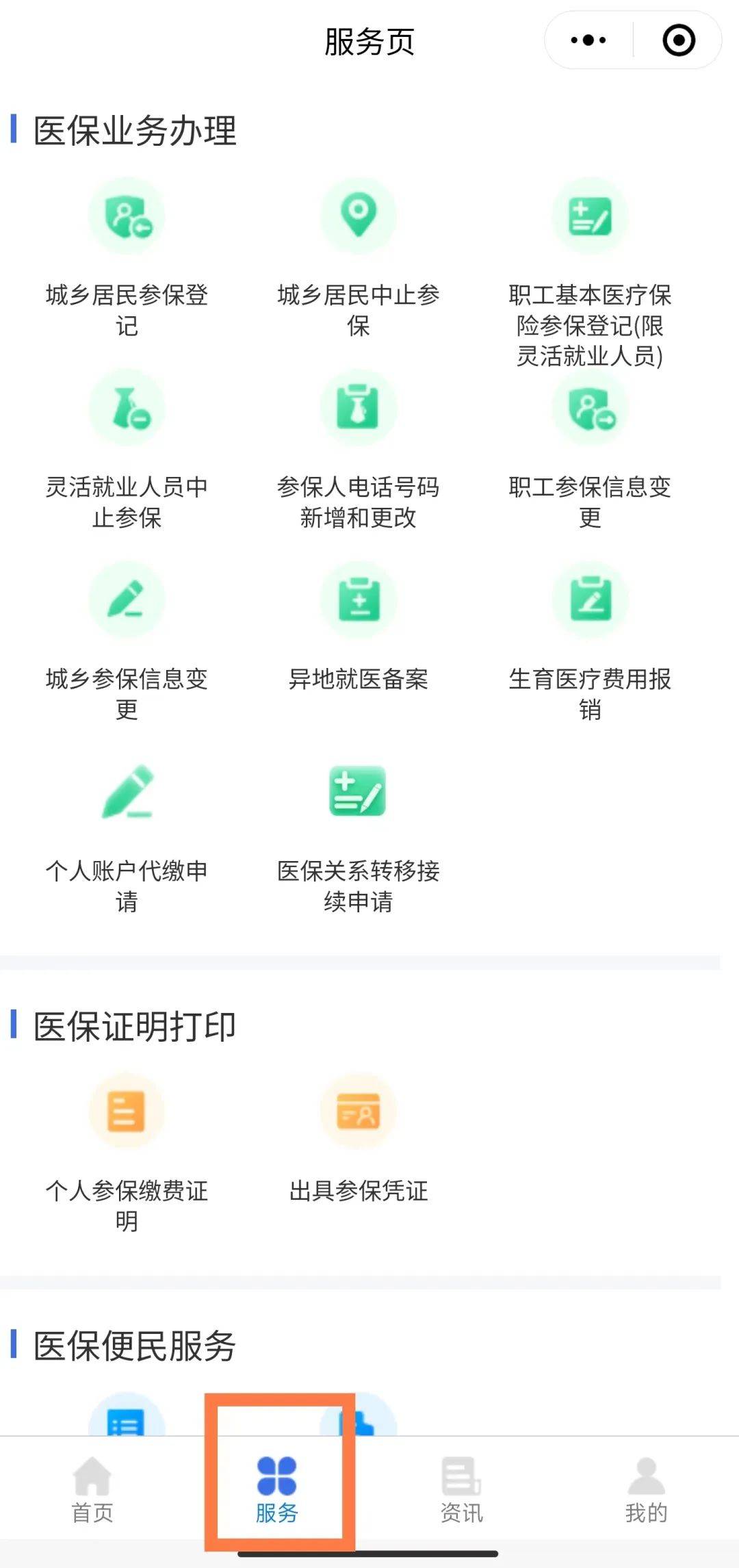 湖北最新医保卡怎么与微信绑定方法分析(最方便真实的湖北医保卡怎么与微信绑定的方法)