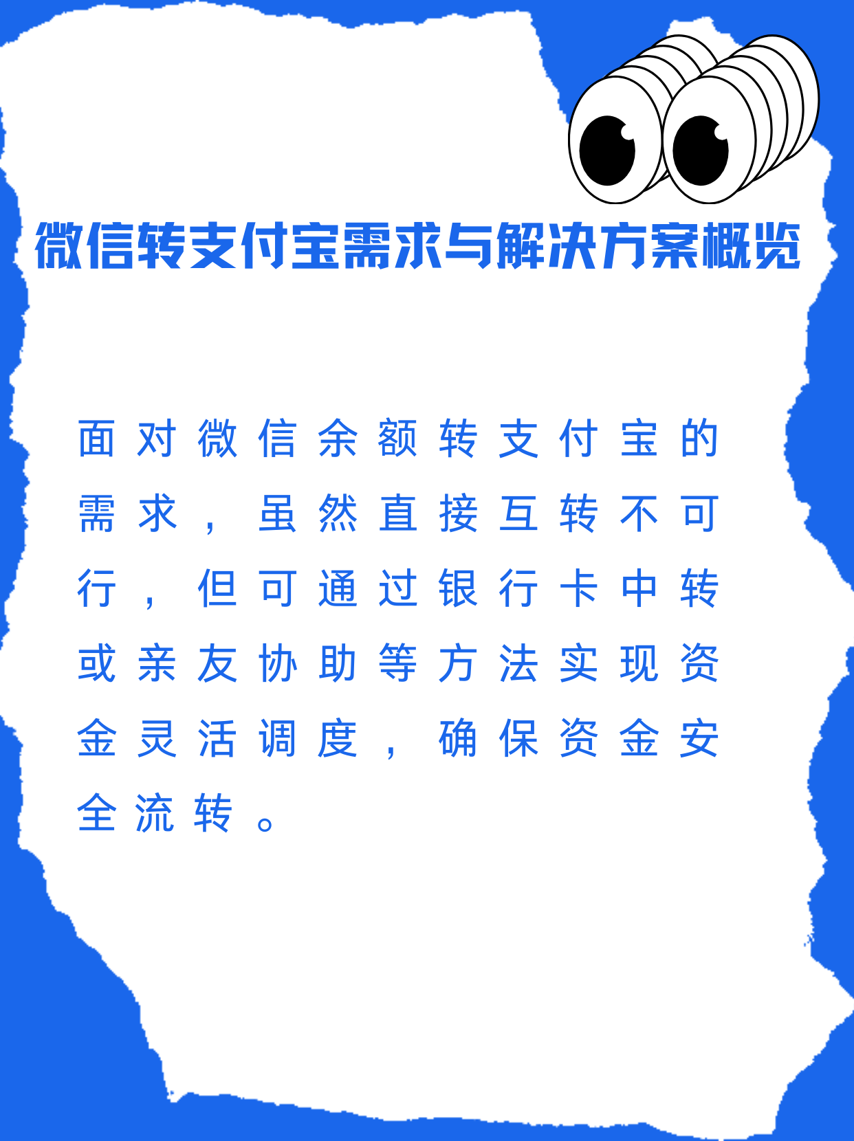 湖北最新支付宝余额里的钱怎么转到微信方法分析(最方便真实的湖北支付宝里余额怎么转到微信钱包方法)