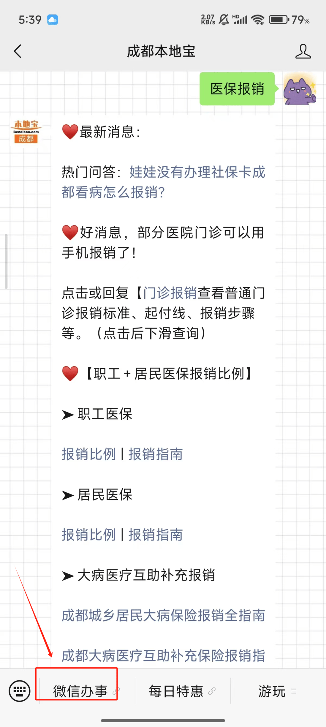 湖北最新医保卡提取24小时微信能用吗方法分析(最方便真实的湖北医保卡提取24小时微信能用吗安全吗方法)
